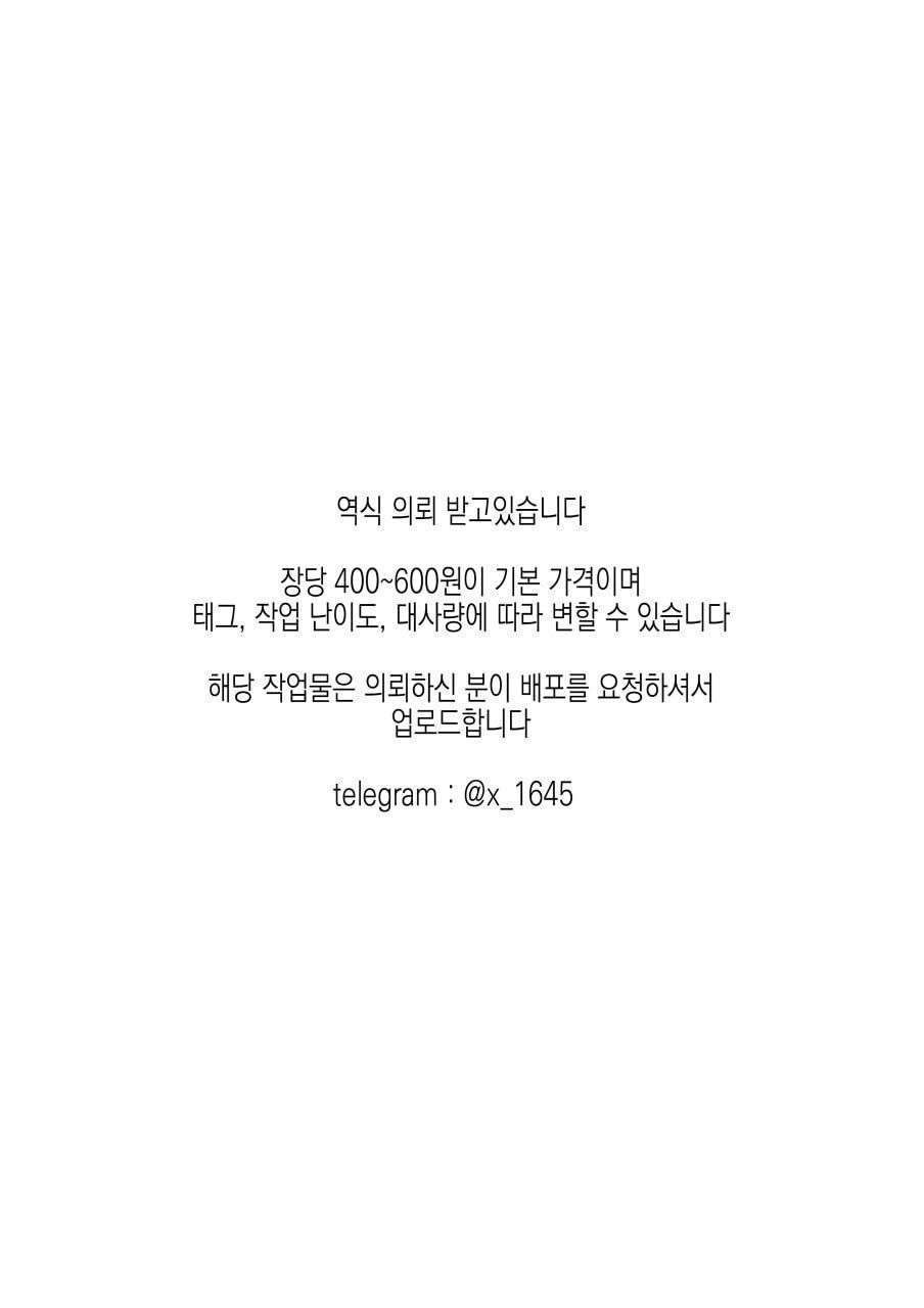 [Shimasoft (Tatejima Kita)] Mada Hatsubai Shite inai Doujin Eroge no SubChara Gaiden -Ijou Seiyoku M-jo Thief-chan Ishukan Hen- | 아직 발매되지 않은 동인 에로게의 서브 캐릭터 외전 - 이상성욕 M녀 도적짱의 이종간편 [Korean] [Digital] - Page 27