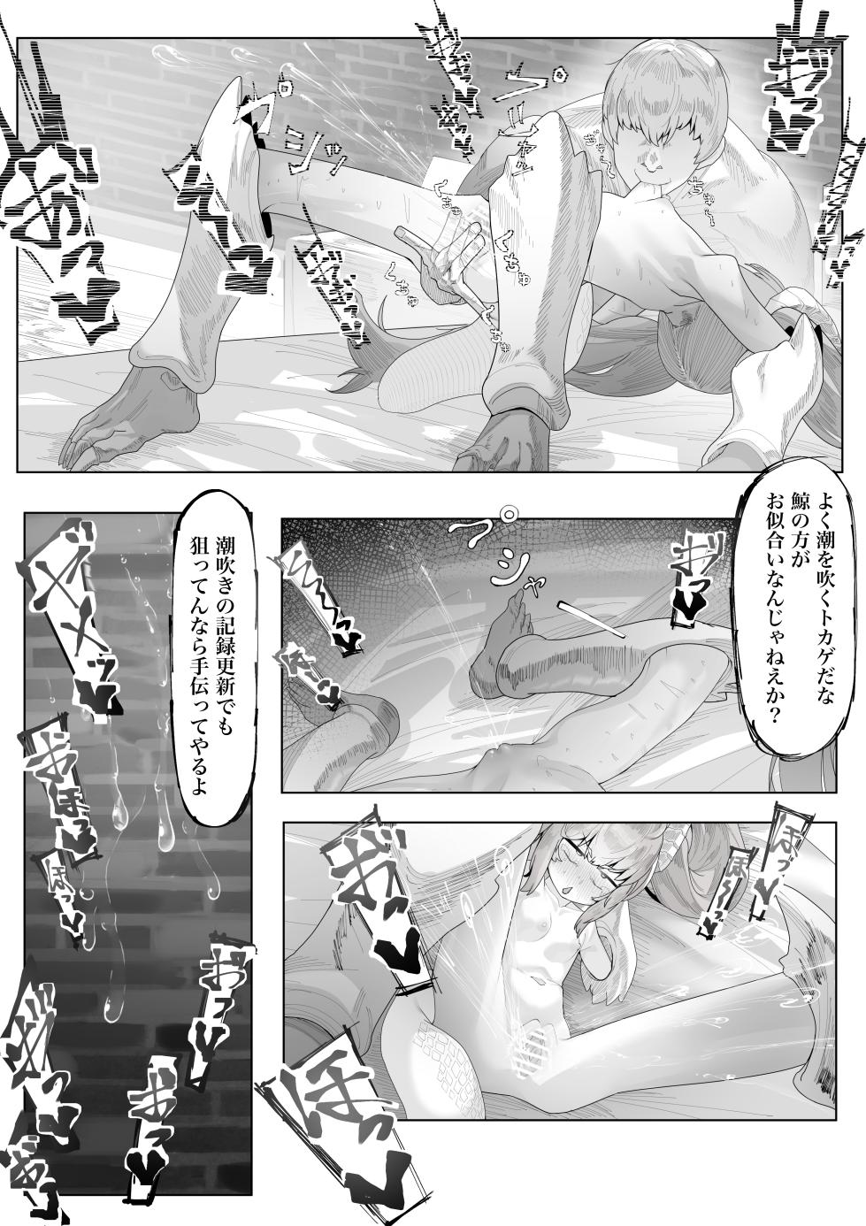 [Dekai Tsuno (Keimo)] Choudoii Choumei Tane - Page 3