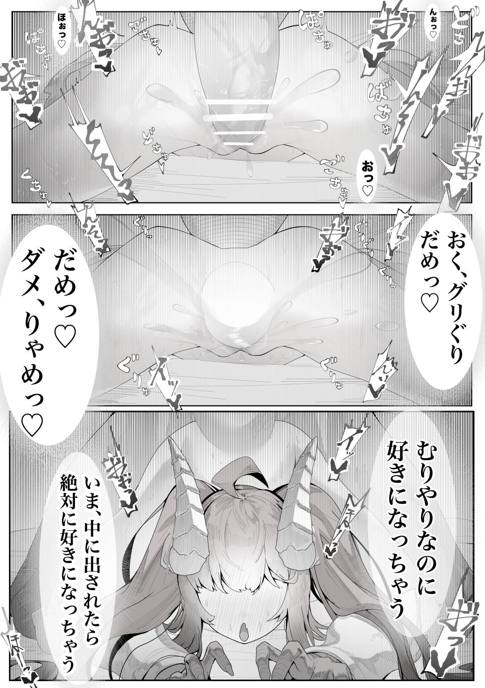 [Dekai Tsuno (Keimo)] Choudoii Choumei Tane - Page 10