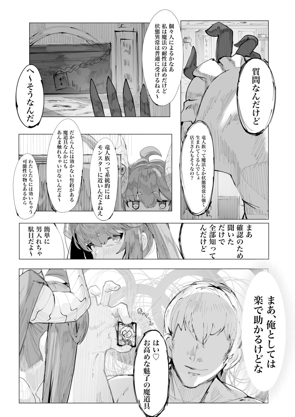 [Dekai Tsuno (Keimo)] Choudoii Choumei Tane - Page 3