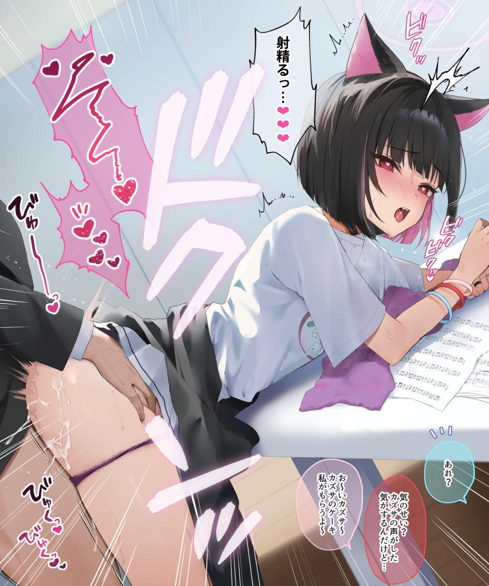 [いものりを] 【05/03】練習室でハメられカズサ - Page 3