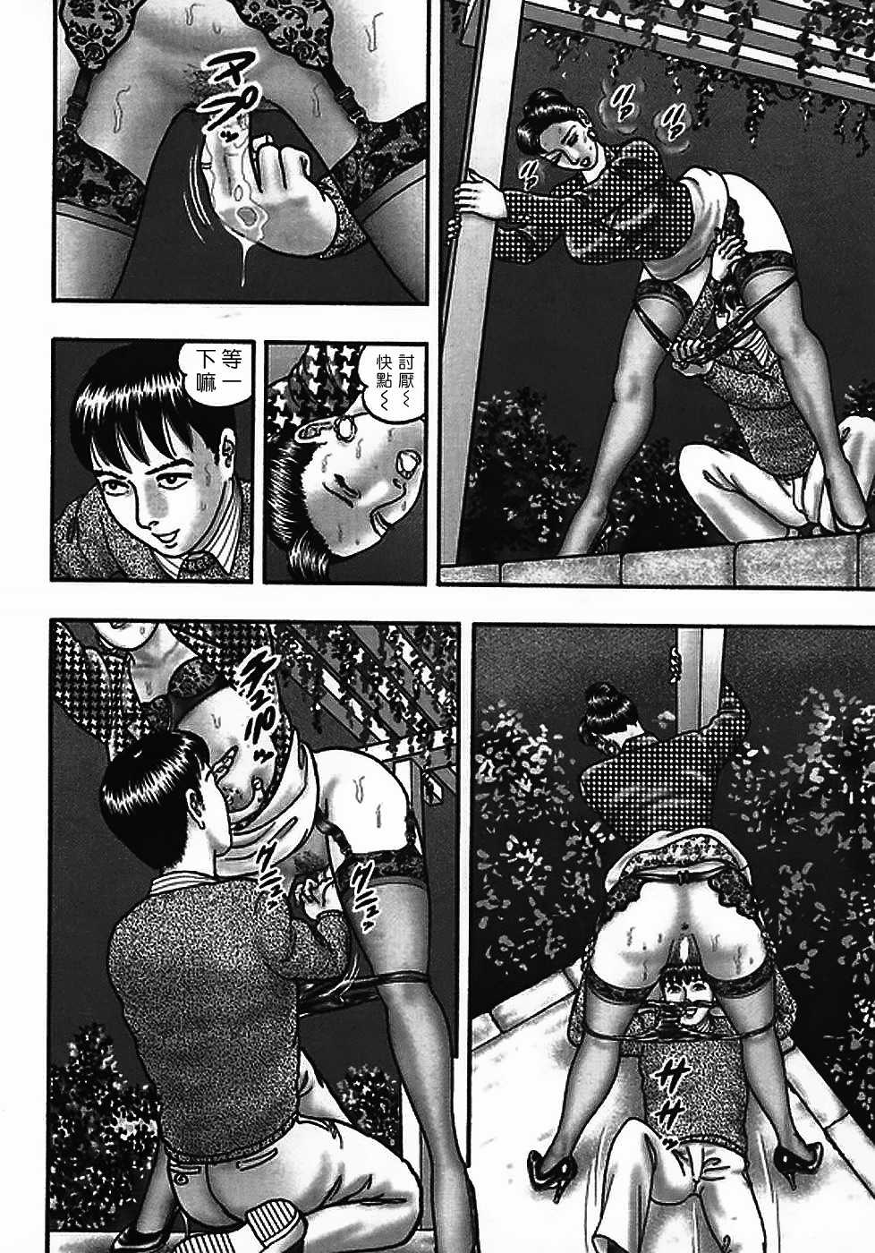 [Horie Tankei] Jukujo Game 2 [Chinese] [有雪齋] - Page 19