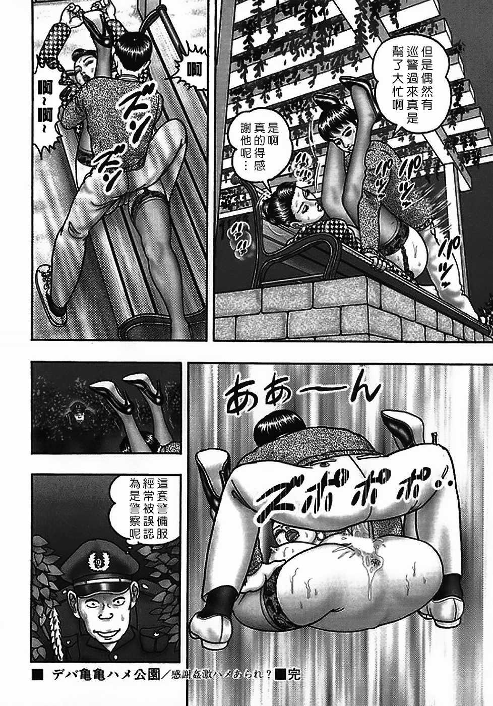 [Horie Tankei] Jukujo Game 2 [Chinese] [有雪齋] - Page 25