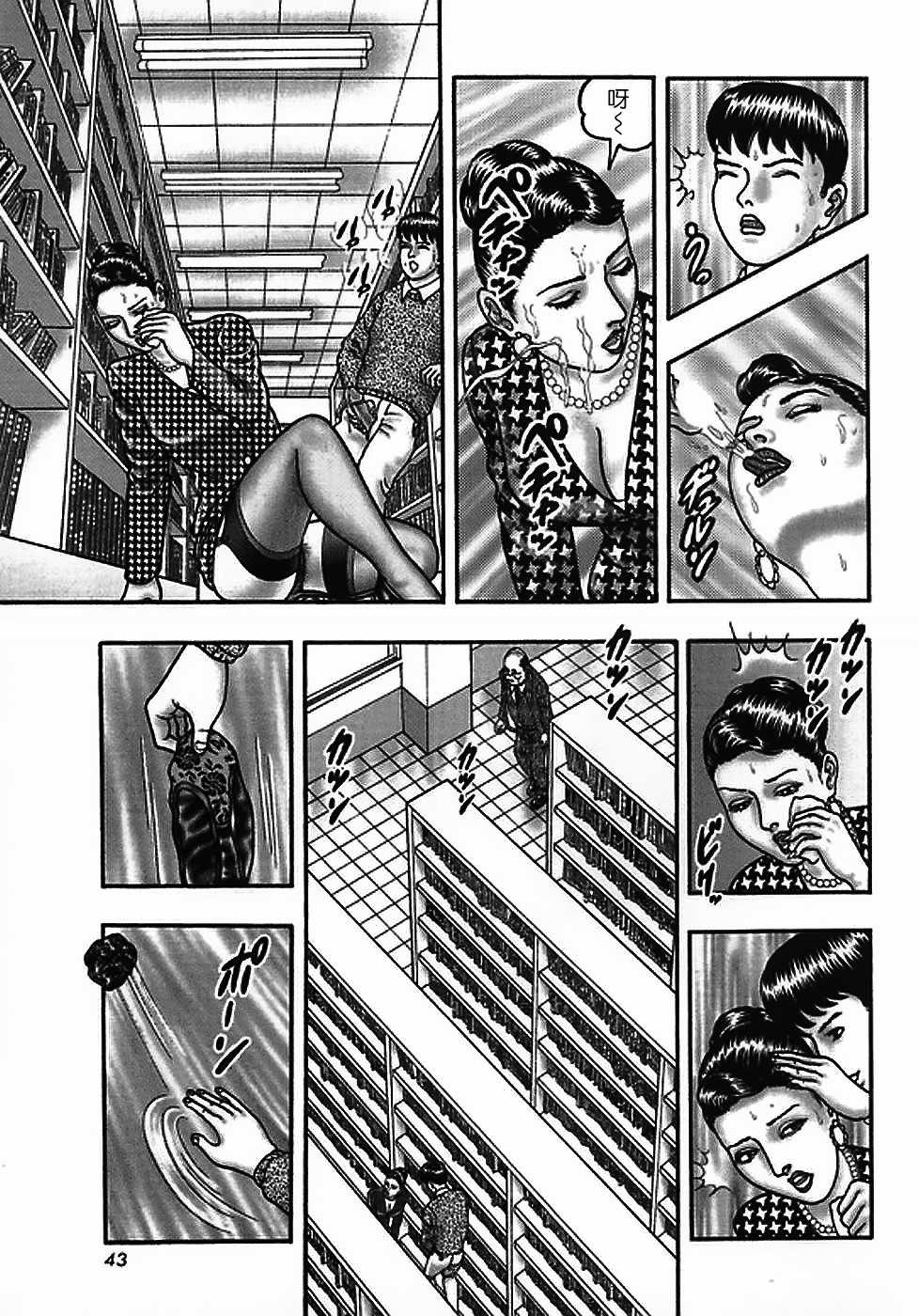 [Horie Tankei] Jukujo Game 2 [Chinese] [有雪齋] - Page 38