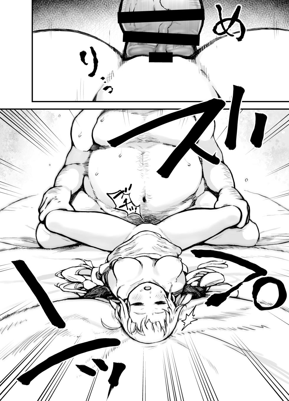 [Mugihoho (Muigyuu)] Hime-sama wa Sareruga Mama | The princess is at the mercy of others [English] [Gagak_Ireng] - Page 11