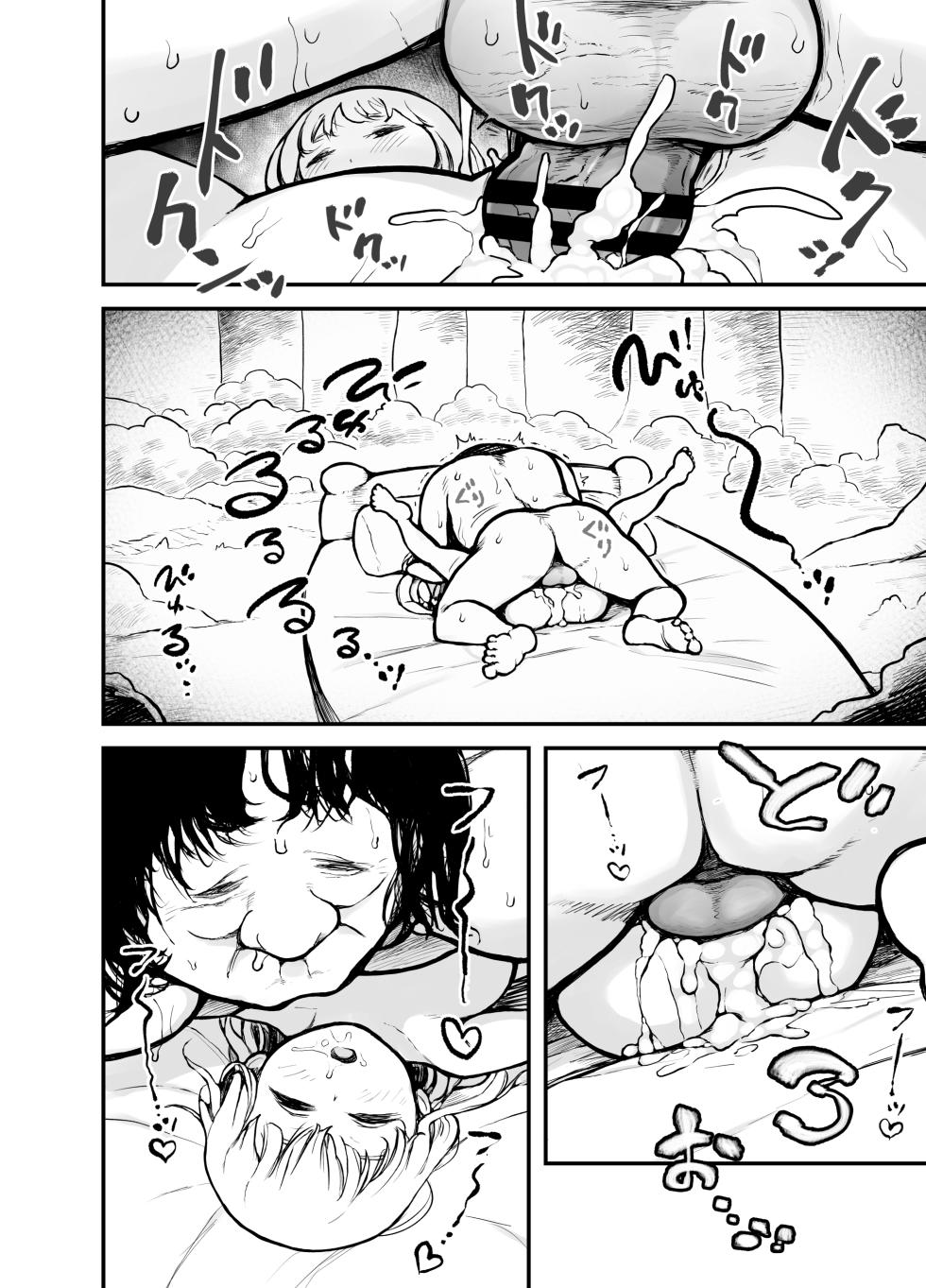 [Mugihoho (Muigyuu)] Hime-sama wa Sareruga Mama | The princess is at the mercy of others [English] [Gagak_Ireng] - Page 15