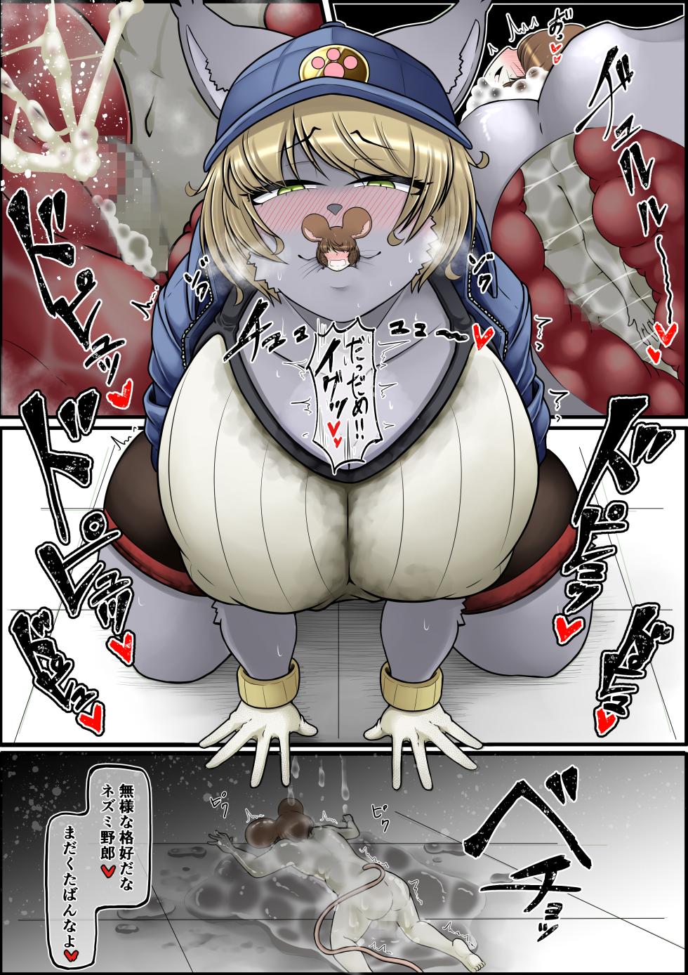 [Kaoritatsu Chaya (Ocha no Degarashi)] Namaiki Nezumi no Kujo Houhou - Page 12