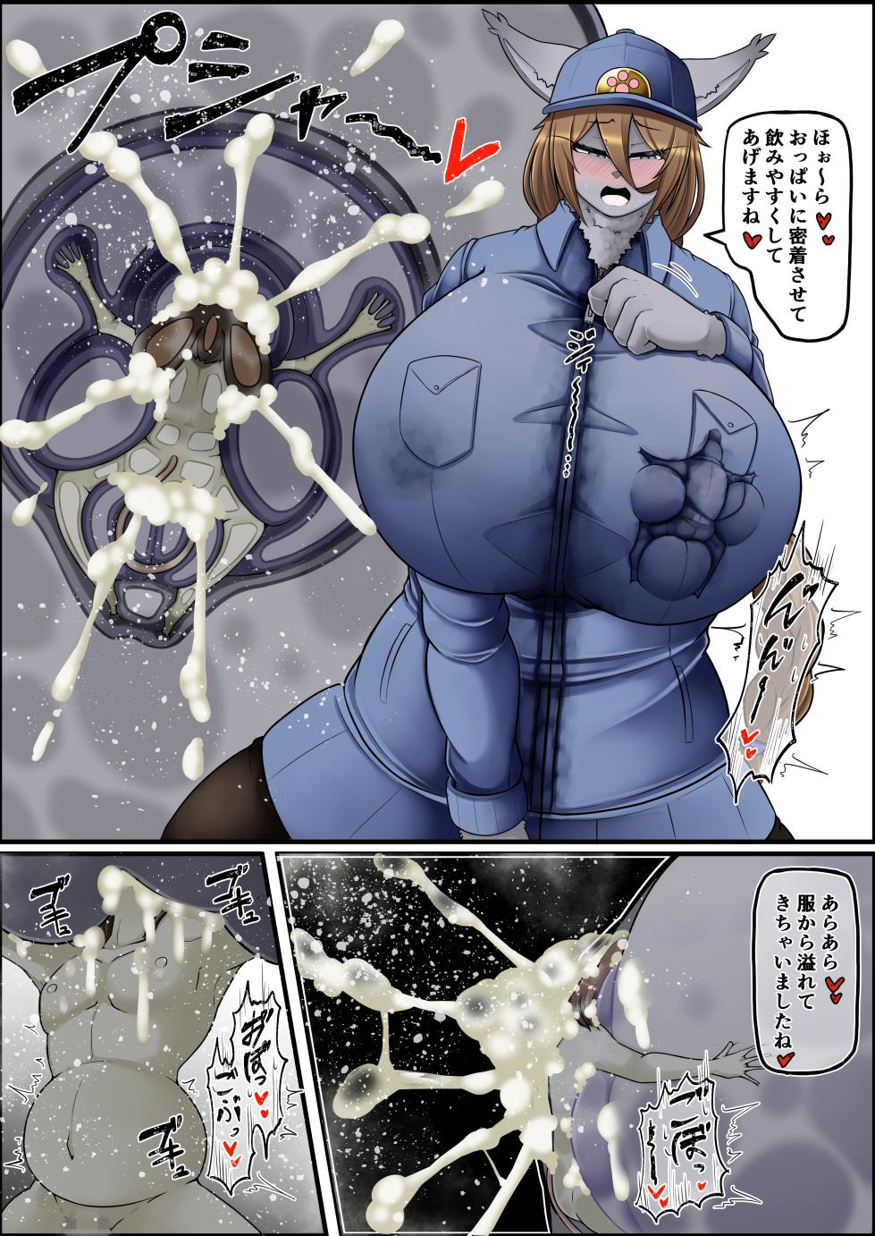 [Kaoritatsu Chaya (Ocha no Degarashi)] Namaiki Nezumi no Kujo Houhou - Page 24