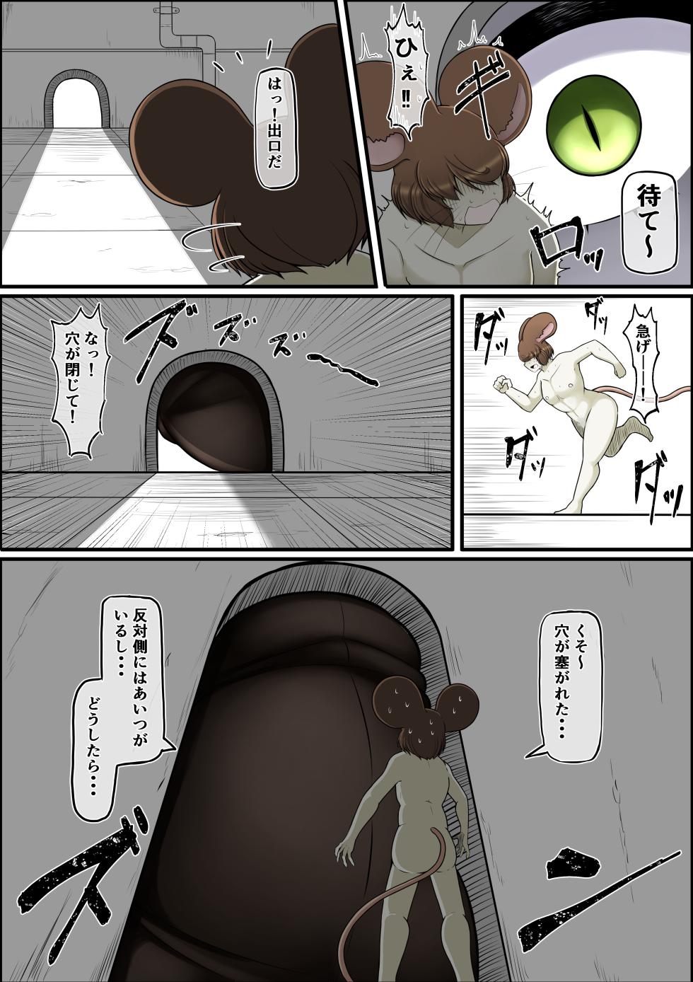 [Kaoritatsu Chaya (Ocha no Degarashi)] Namaiki Nezumi no Kujo Houhou - Page 29