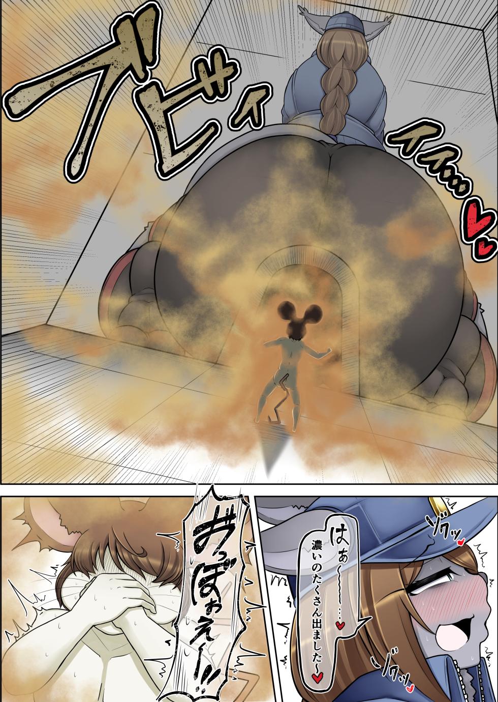 [Kaoritatsu Chaya (Ocha no Degarashi)] Namaiki Nezumi no Kujo Houhou - Page 31