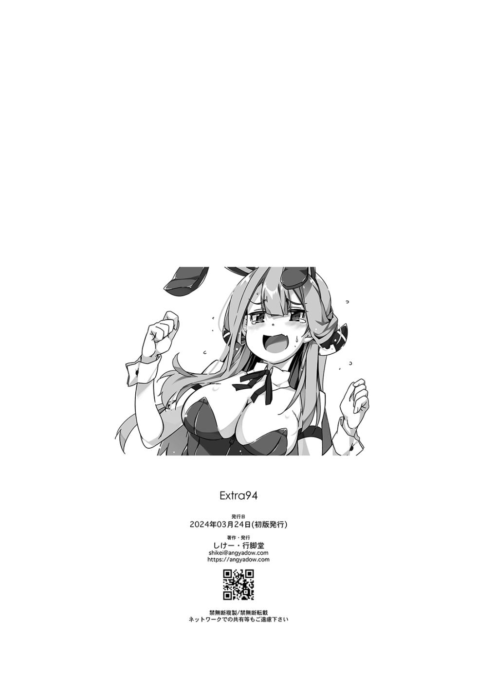 [Angyadow (Shikei)] Extra 94 (Blue Archive) [English] [Momicanexplain] [Digital] - Page 8