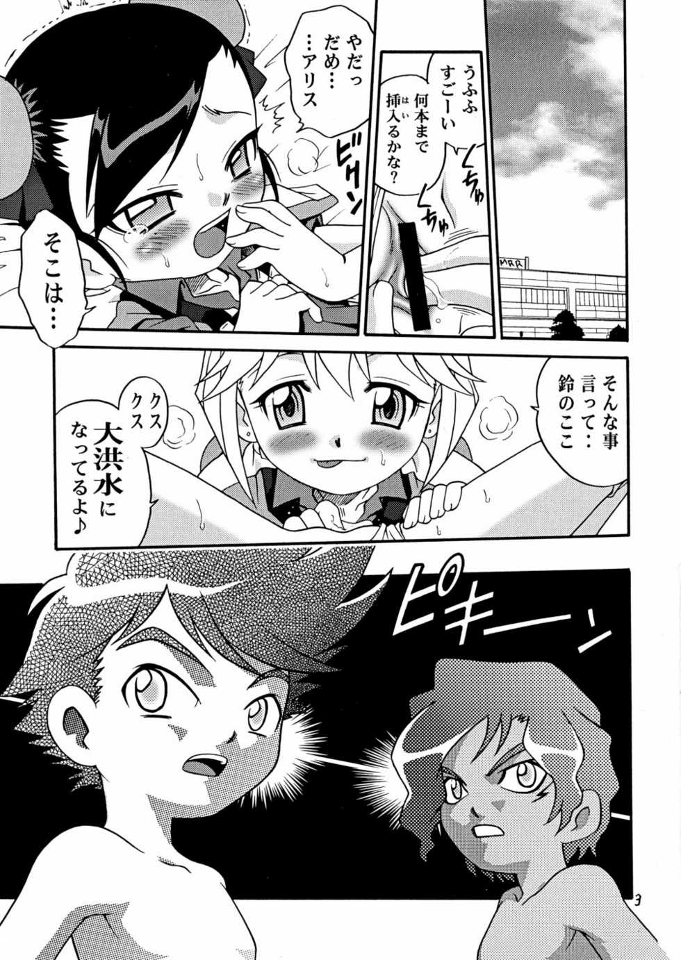 (C70) [Studio Tar (Kyouichirou , Shamon)] Rescue Zanmai!! (Machine Robo Rescue) - Page 3