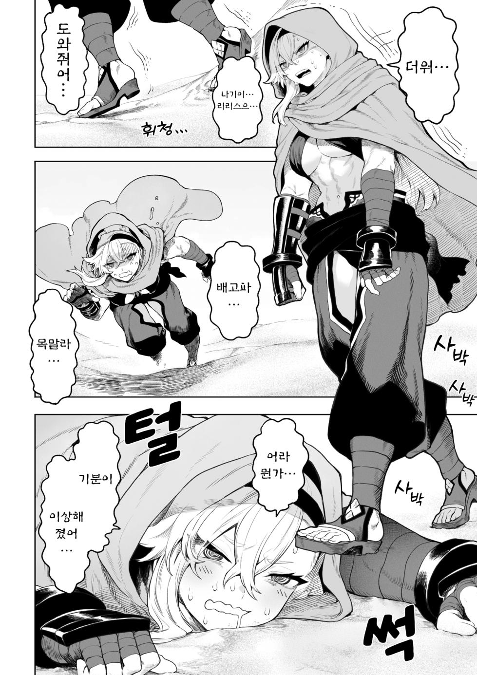 [Nekono Oyashiro (Mashu)] Ikusa Otome to Ikusa Goto! ~Onna Kakutouka Hen~ | 전처녀와 싸우는 방법! ~여격투가 편~ [Ongoing][Korean] - Page 5