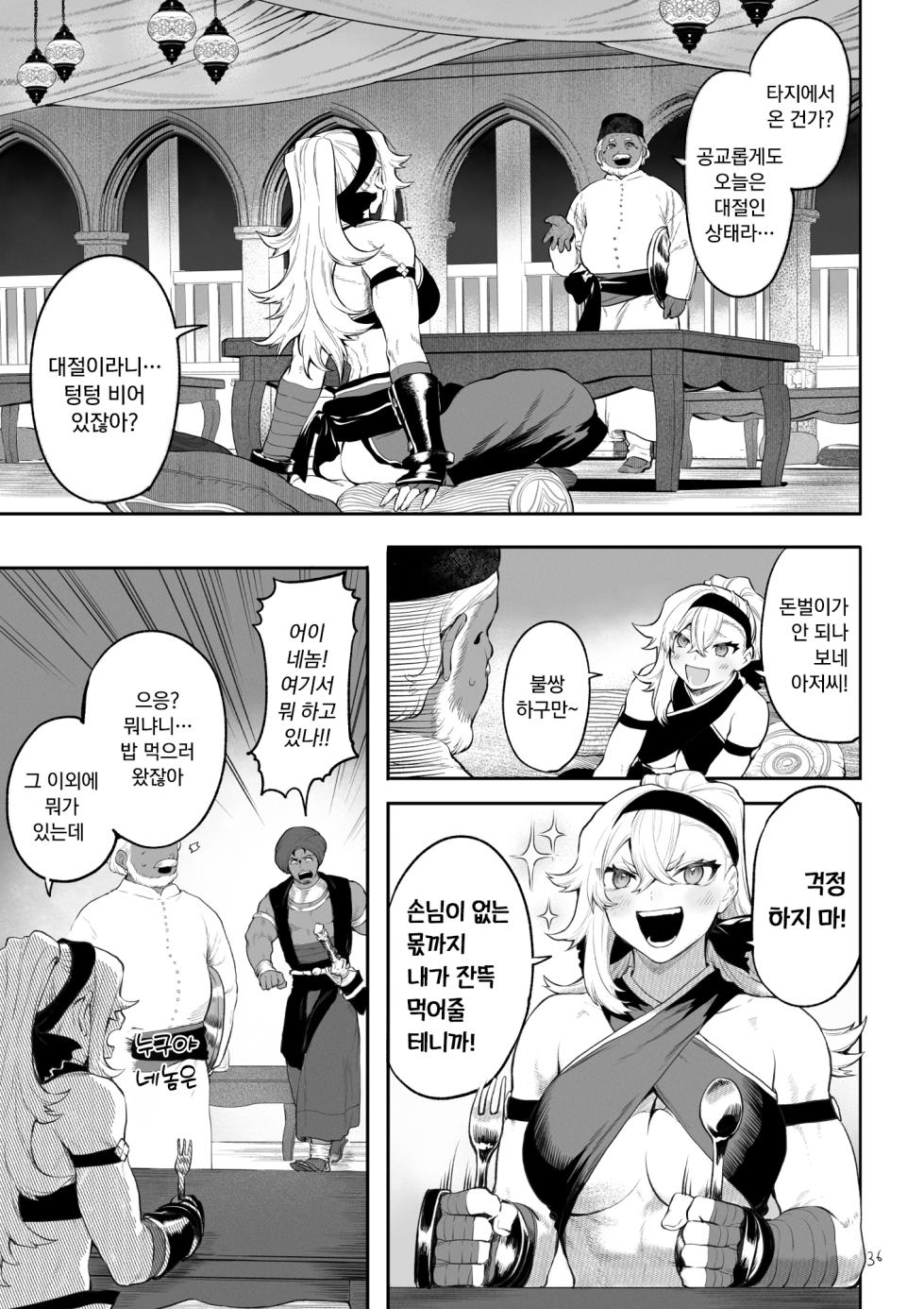 [Nekono Oyashiro (Mashu)] Ikusa Otome to Ikusa Goto! ~Onna Kakutouka Hen~ | 전처녀와 싸우는 방법! ~여격투가 편~ [Ongoing][Korean] - Page 36