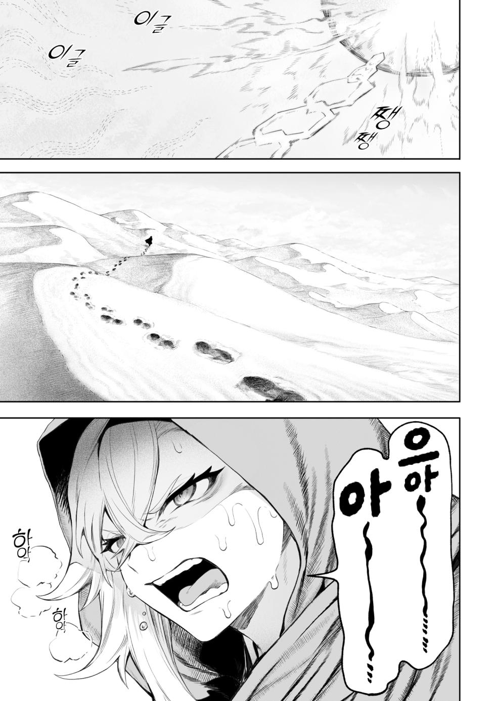 [Nekono Oyashiro (Mashu)] Ikusa Otome to Ikusa Goto! ~Onna Kakutouka Hen~ | 전처녀와 싸우는 방법! ~여격투가 편~ [Ongoing][Korean] - Page 4