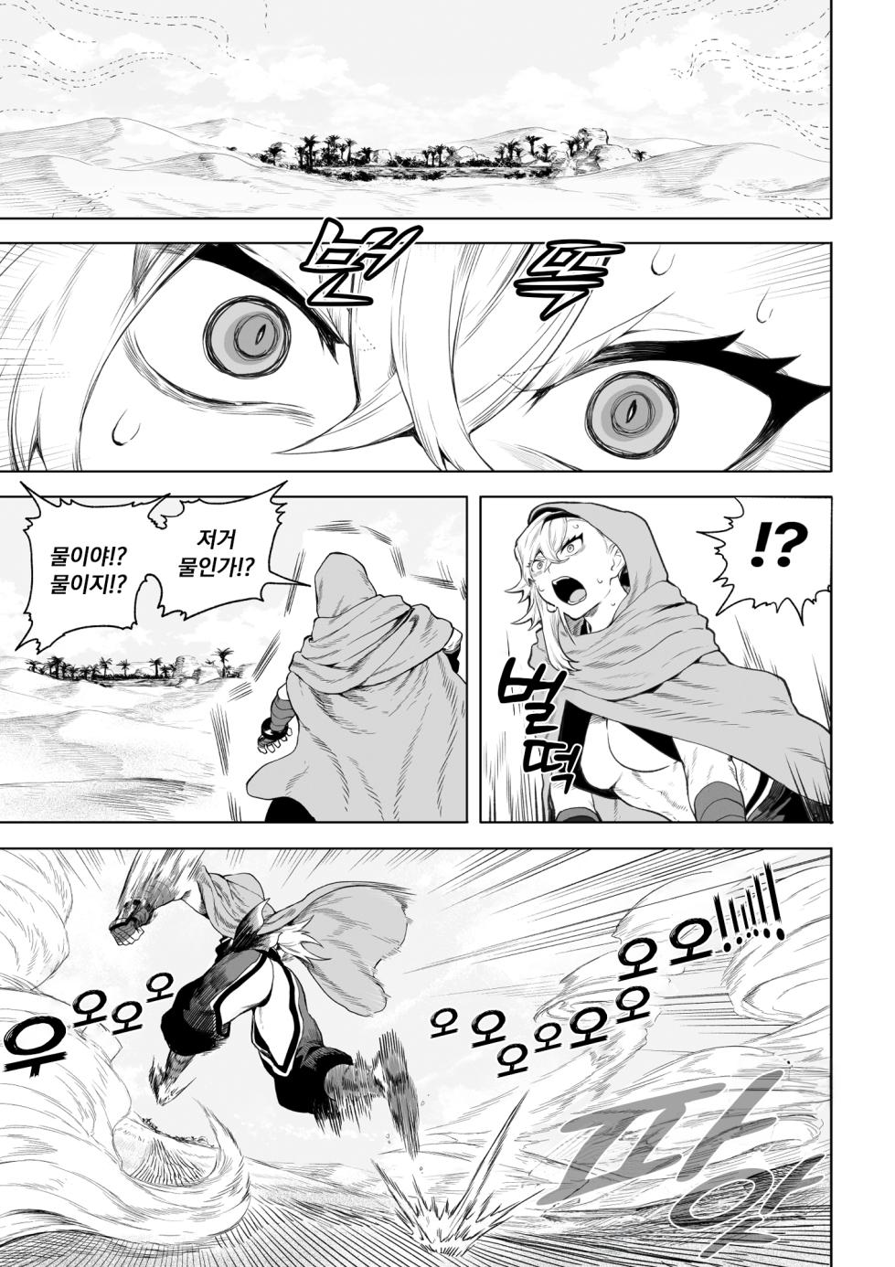 [Nekono Oyashiro (Mashu)] Ikusa Otome to Ikusa Goto! ~Onna Kakutouka Hen~ | 전처녀와 싸우는 방법! ~여격투가 편~ [Ongoing][Korean] - Page 6