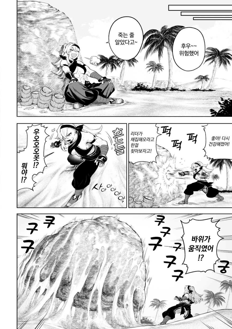 [Nekono Oyashiro (Mashu)] Ikusa Otome to Ikusa Goto! ~Onna Kakutouka Hen~ | 전처녀와 싸우는 방법! ~여격투가 편~ [Ongoing][Korean] - Page 11