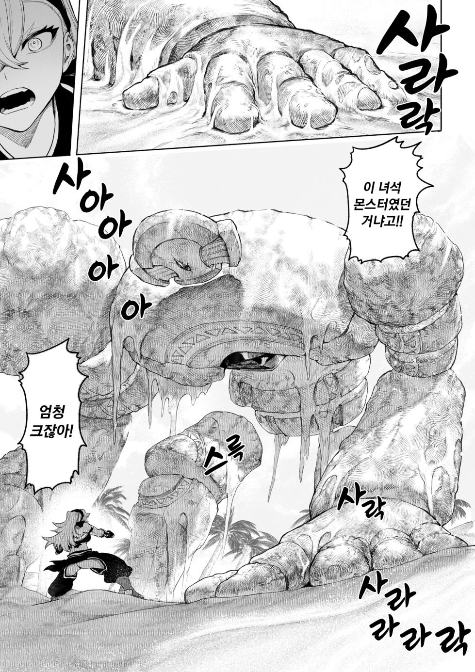 [Nekono Oyashiro (Mashu)] Ikusa Otome to Ikusa Goto! ~Onna Kakutouka Hen~ | 전처녀와 싸우는 방법! ~여격투가 편~ [Ongoing][Korean] - Page 12