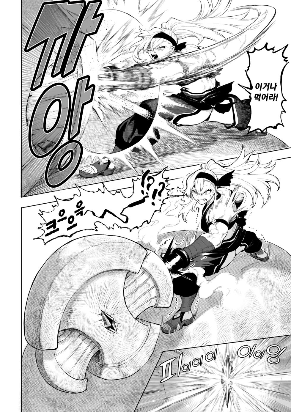 [Nekono Oyashiro (Mashu)] Ikusa Otome to Ikusa Goto! ~Onna Kakutouka Hen~ | 전처녀와 싸우는 방법! ~여격투가 편~ [Ongoing][Korean] - Page 17