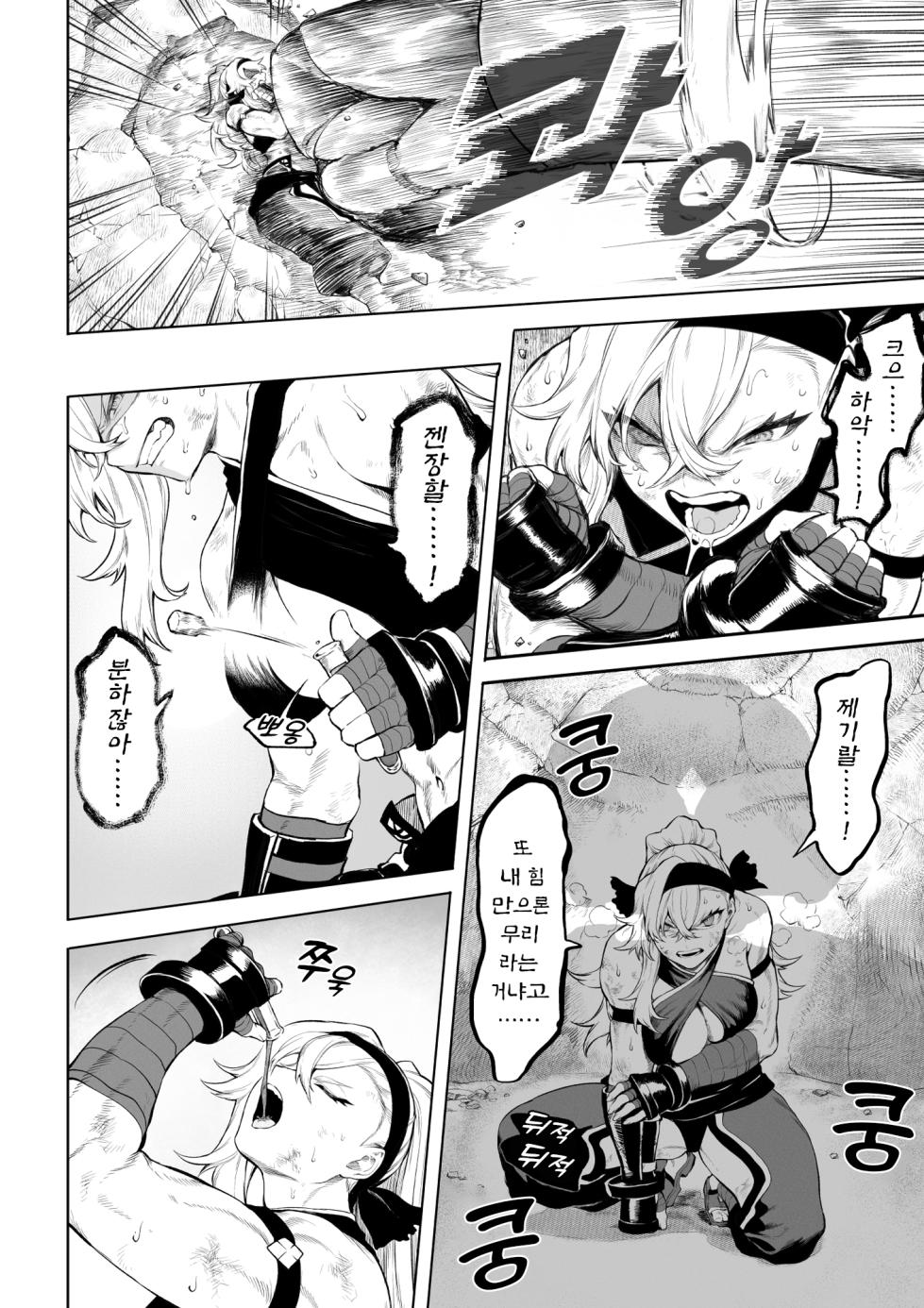 [Nekono Oyashiro (Mashu)] Ikusa Otome to Ikusa Goto! ~Onna Kakutouka Hen~ | 전처녀와 싸우는 방법! ~여격투가 편~ [Ongoing][Korean] - Page 21