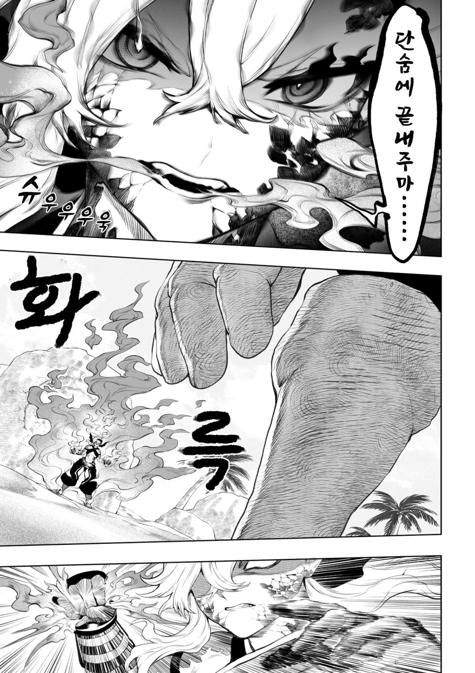 [Nekono Oyashiro (Mashu)] Ikusa Otome to Ikusa Goto! ~Onna Kakutouka Hen~ | 전처녀와 싸우는 방법! ~여격투가 편~ [Ongoing][Korean] - Page 24