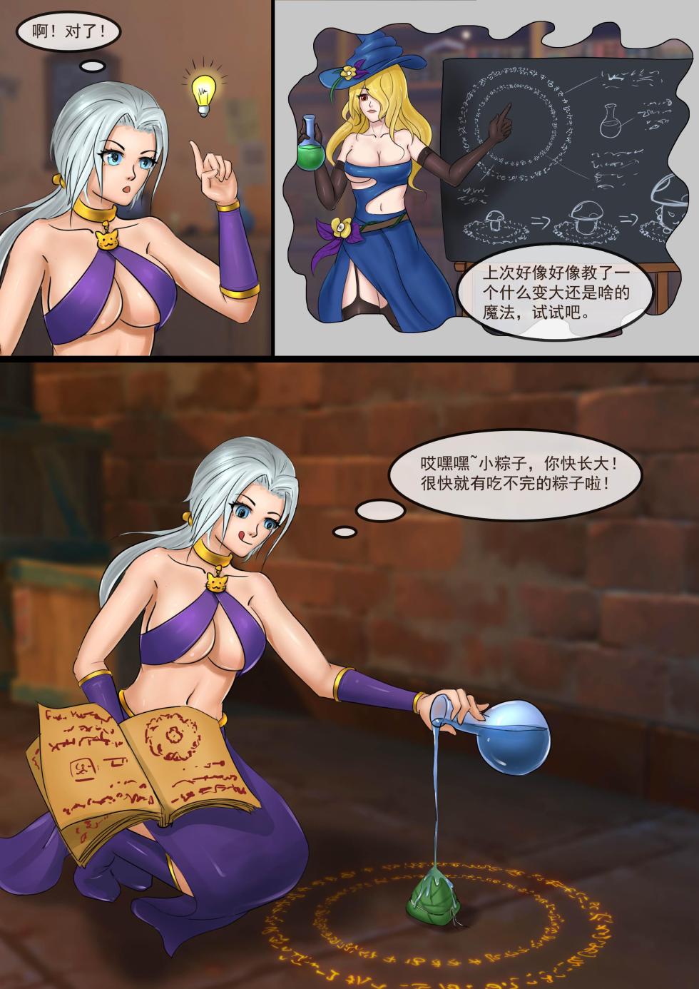 [King] The Dragon Festival Heist - Page 4