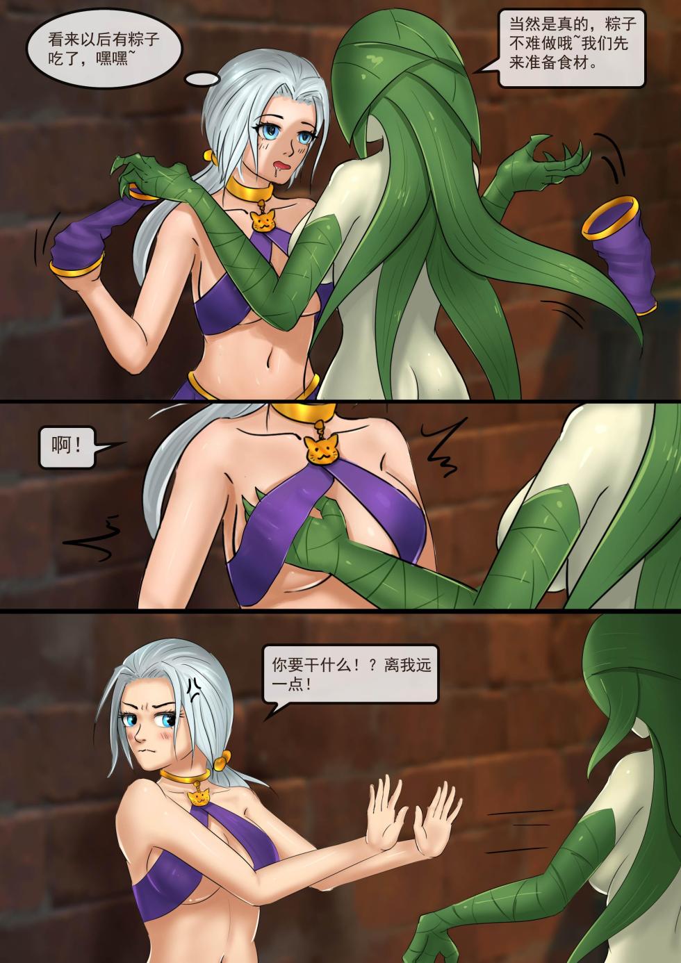 [King] The Dragon Festival Heist - Page 8