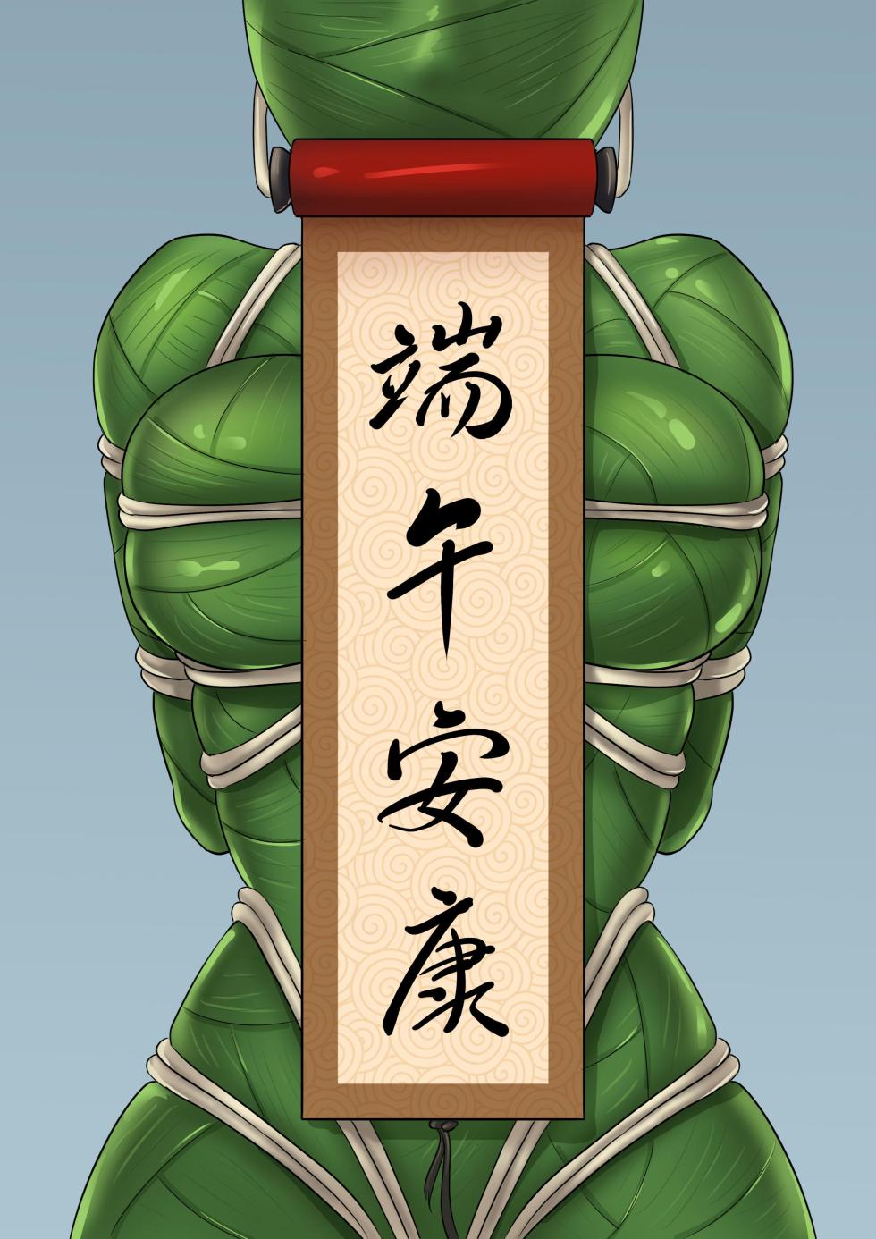 [King] The Dragon Festival Heist - Page 20