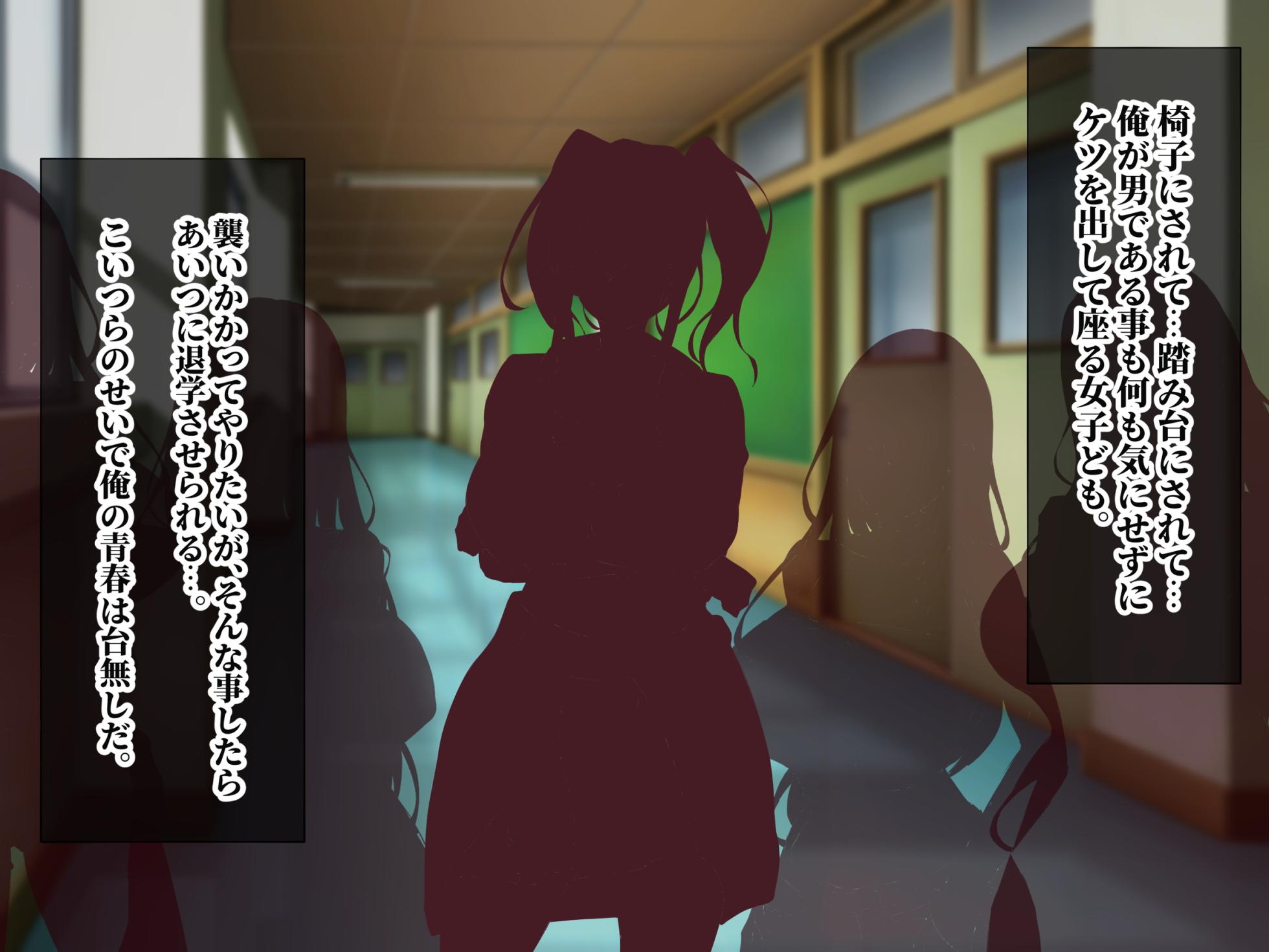 [にゃりす] 俺をイジメるカースト最上位●●へのプレゼントを極大ディルドにすり替えたら俺の巨根じゃなきゃダメな女になりました - Page 8