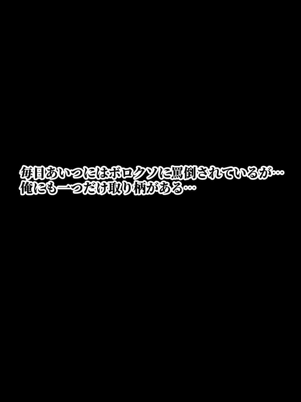 [にゃりす] 俺をイジメるカースト最上位●●へのプレゼントを極大ディルドにすり替えたら俺の巨根じゃなきゃダメな女になりました - Page 24
