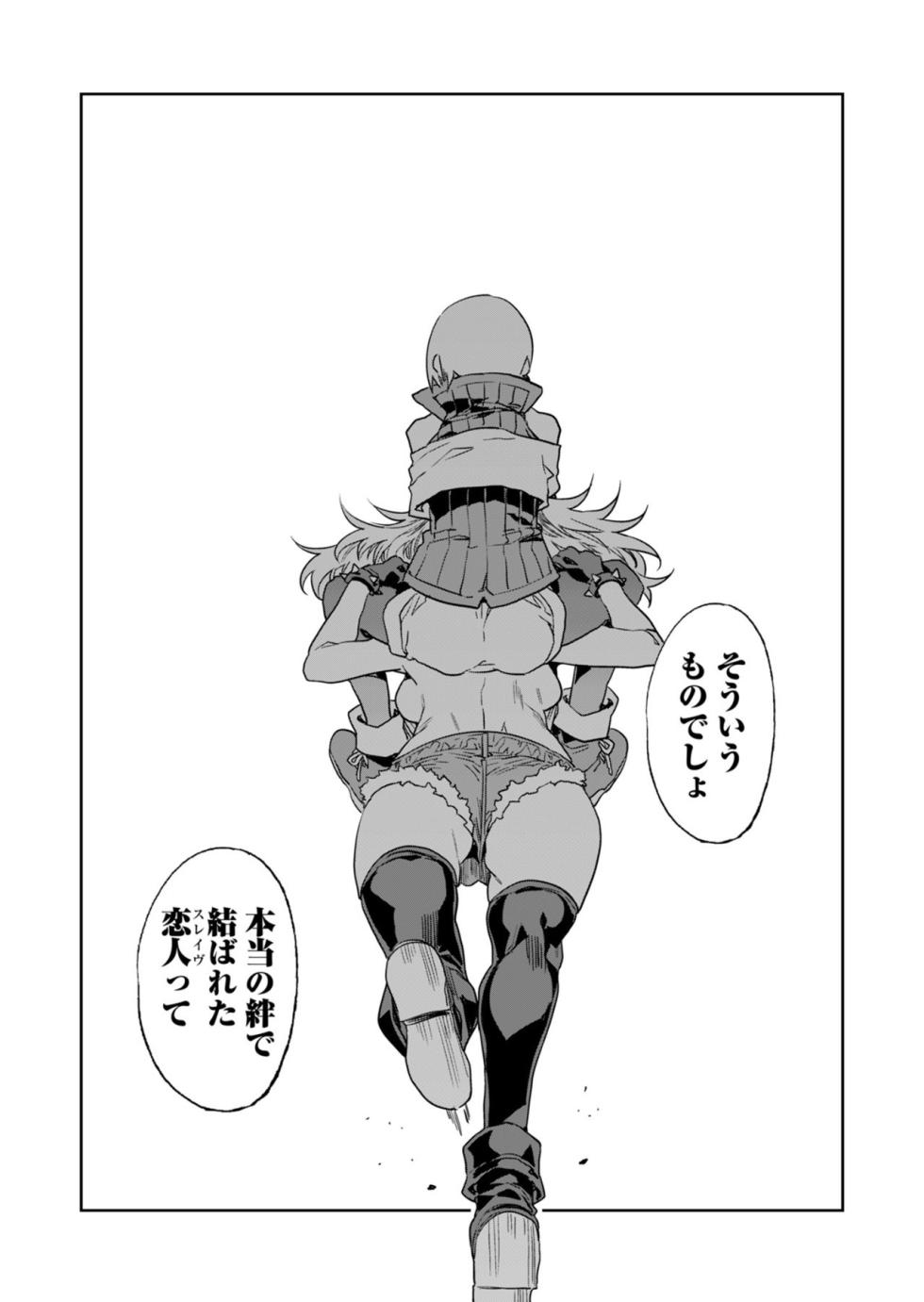 [Mizuryu Kei] Luvslave Ch.28 - Page 5