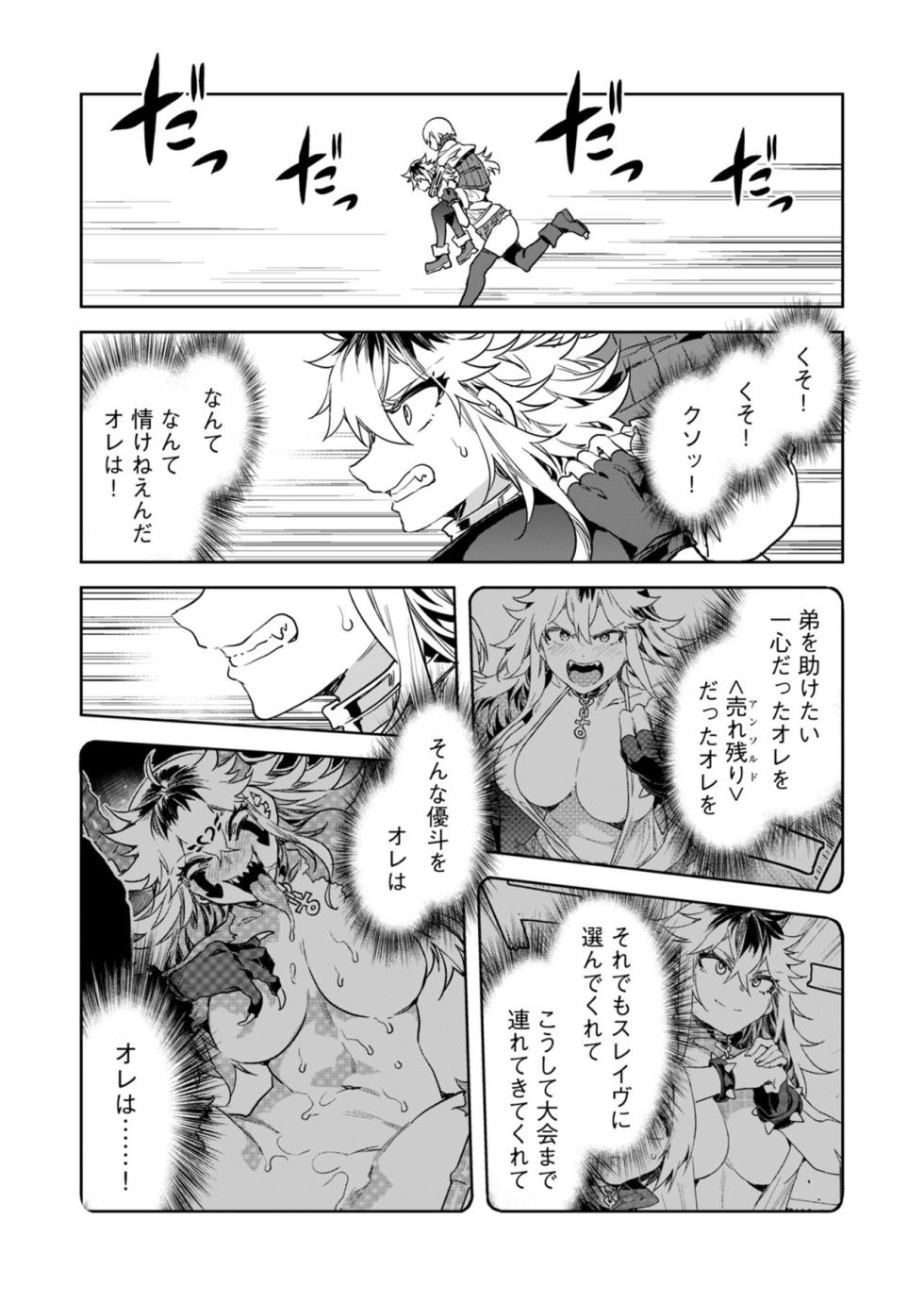 [Mizuryu Kei] Luvslave Ch.28 - Page 6