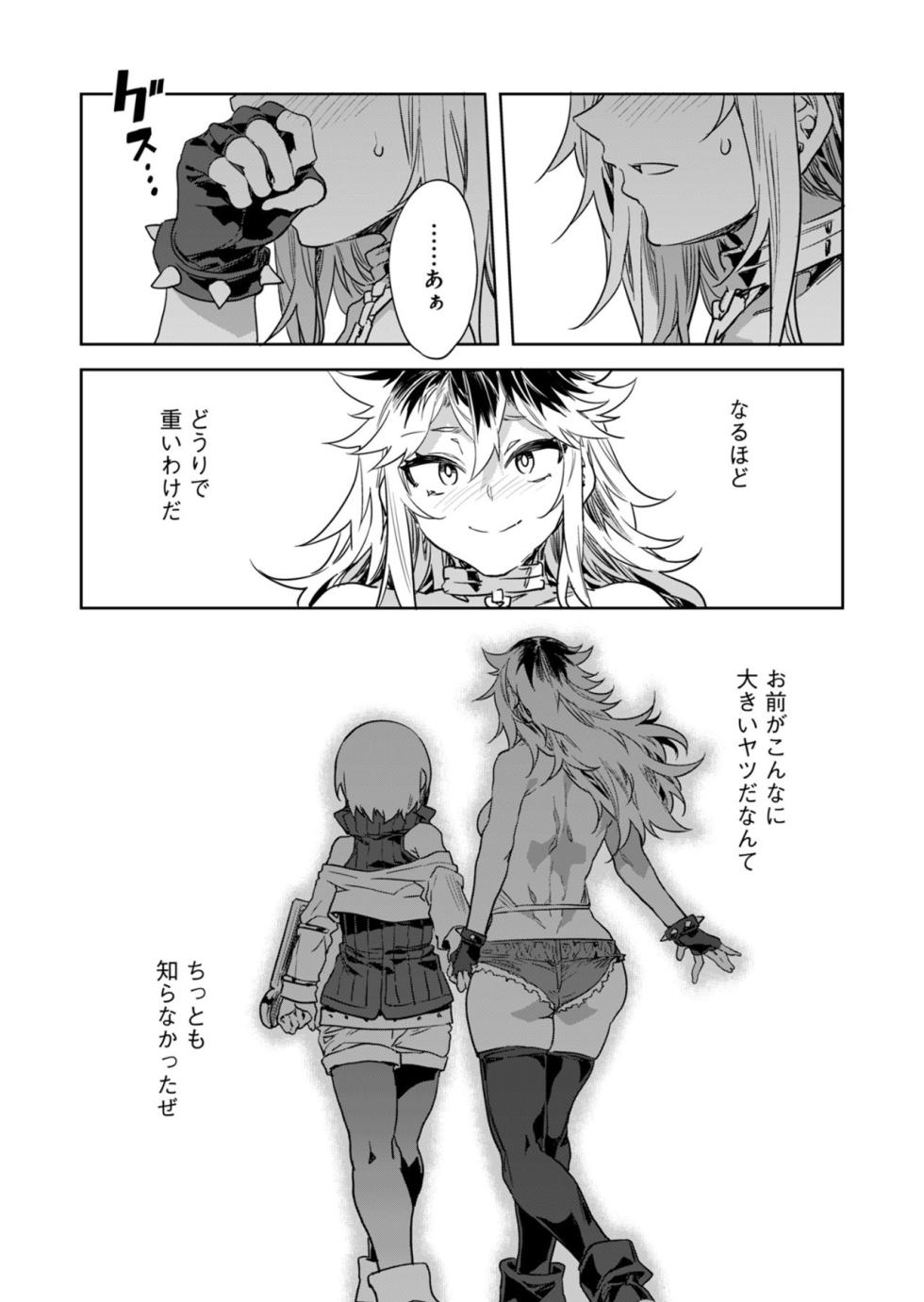 [Mizuryu Kei] Luvslave Ch.28 - Page 10