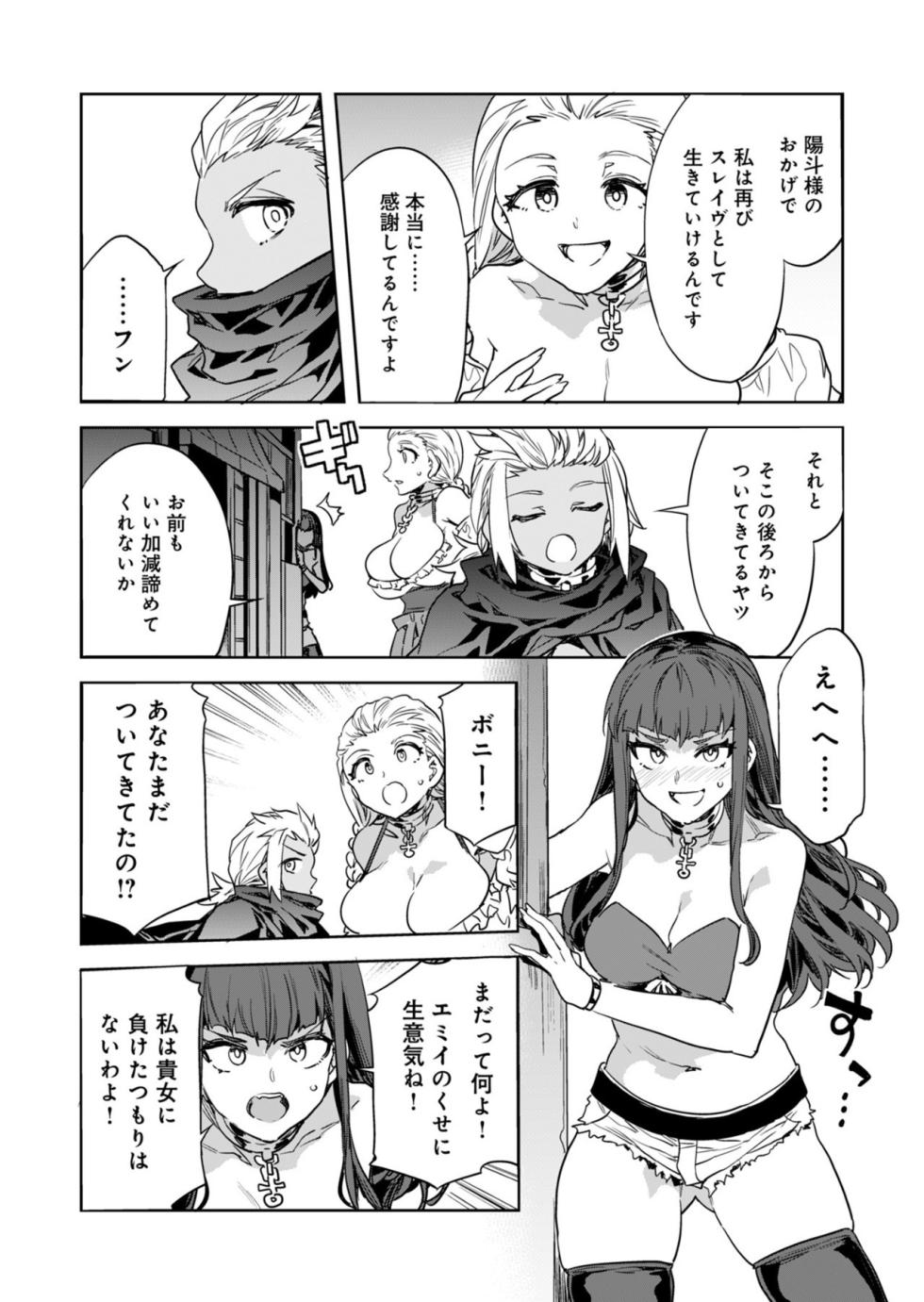 [Mizuryu Kei] Luvslave Ch.28 - Page 16