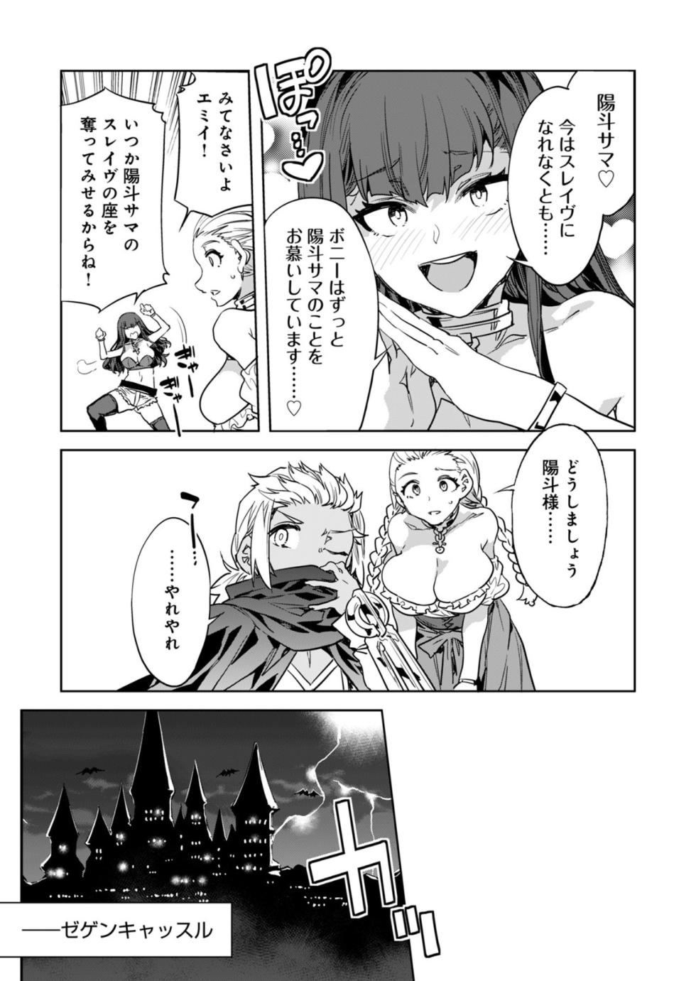 [Mizuryu Kei] Luvslave Ch.28 - Page 17