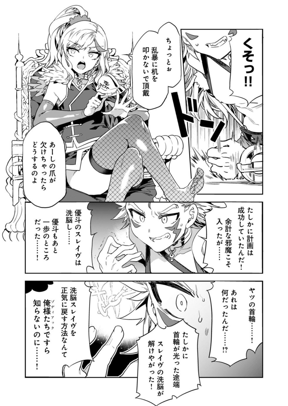 [Mizuryu Kei] Luvslave Ch.28 - Page 18