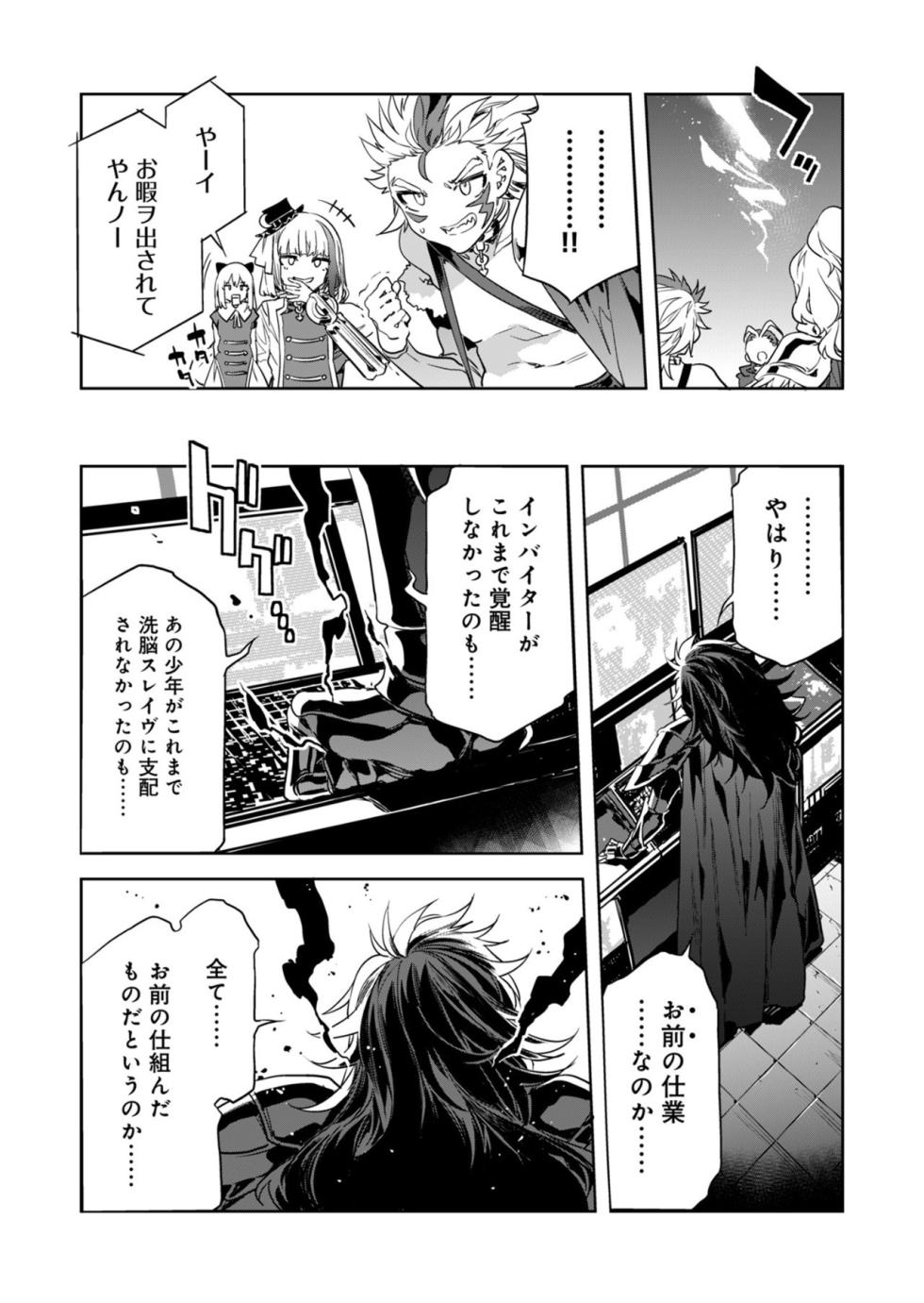 [Mizuryu Kei] Luvslave Ch.28 - Page 21