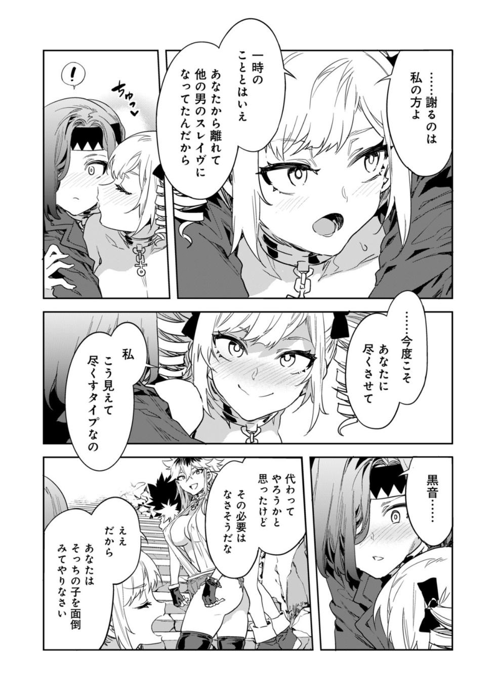 [Mizuryu Kei] Luvslave Ch.29 - Page 4