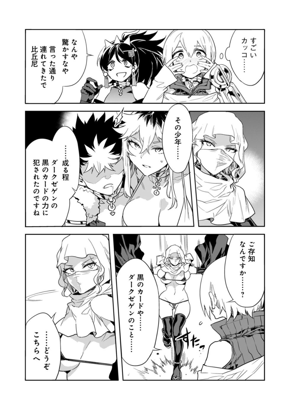 [Mizuryu Kei] Luvslave Ch.29 - Page 12