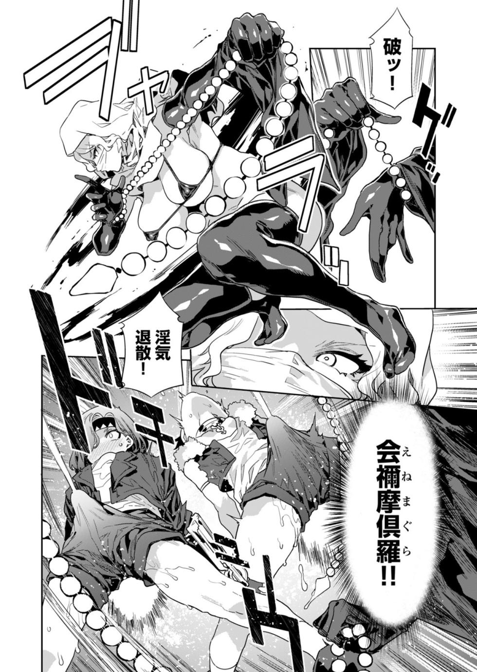 [Mizuryu Kei] Luvslave Ch.29 - Page 16