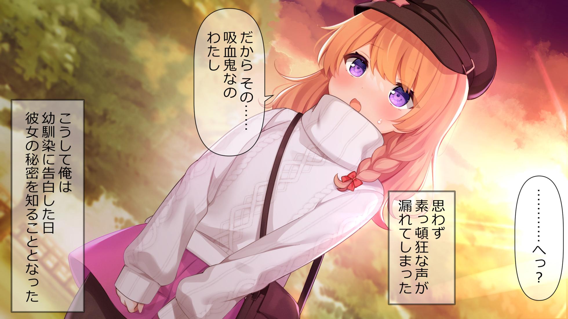 [Momoiro Tanzaku (Kumanyan, Nnu)] Osananajimi wa Kyuuketsuki-chan - Page 31