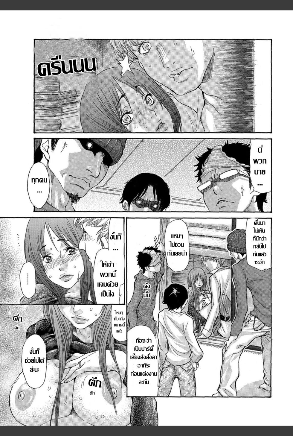 [Aoi Hitori] Dousoukai | เพื่อนเก่างานเลี้ยงรุ่น (Bishoujo Kakumei KIWAME 2011-02 Vol.12)  [Thai ภาษาไทย] - Page 21