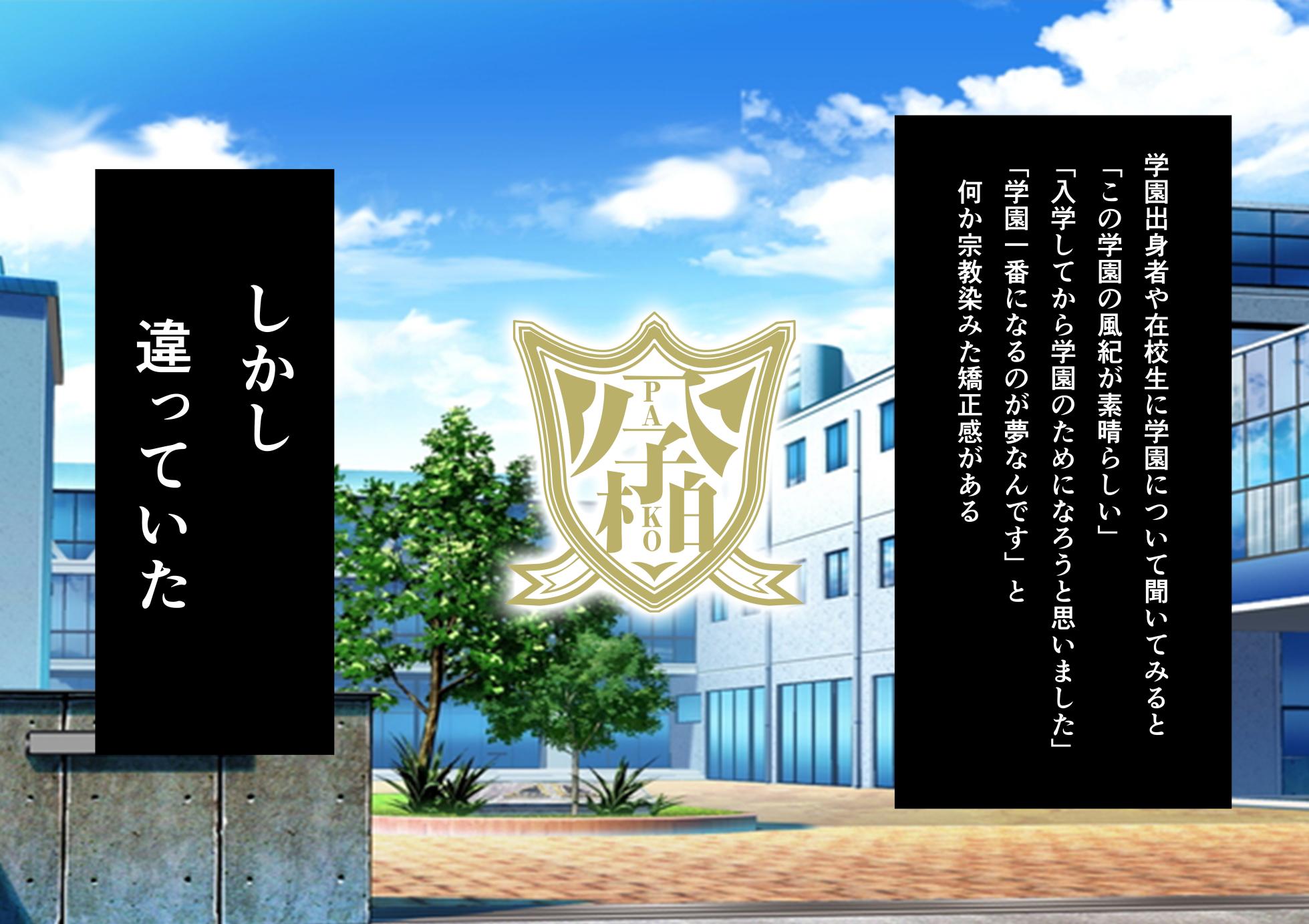 [Armadillo (Renji)] Chou Elite Koukou ni Kakureta Fuuki Iin Seido Arienai Gakuen no Tokken to Gohoubi - Page 6