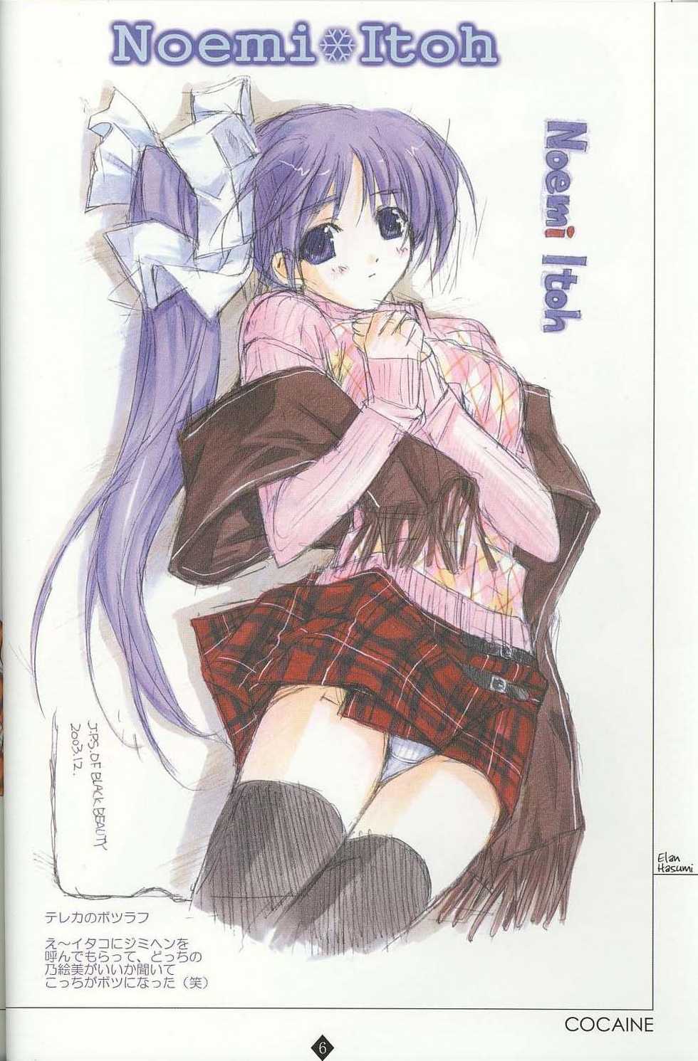 (C65) [Shikkokuno J.P.S. (Hasumi Elan)] Cocaine - Page 5