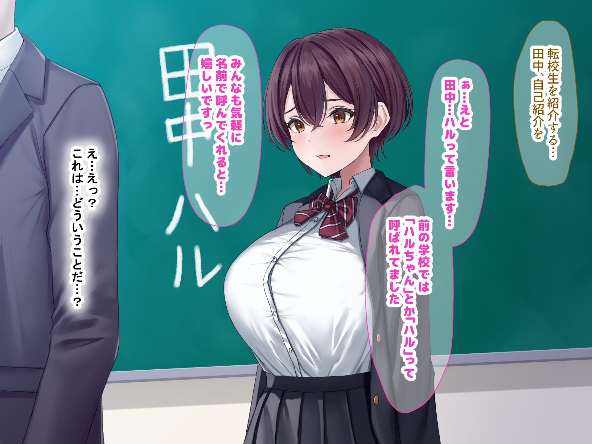 [Nanohana Jam (Rama)] Boku no Kayou Danshikou ni Totsuzen Tenkou Shite Kita Kyonyuu Bishoujo ~Seishori Tantou no Tanaka-san~ - Page 9