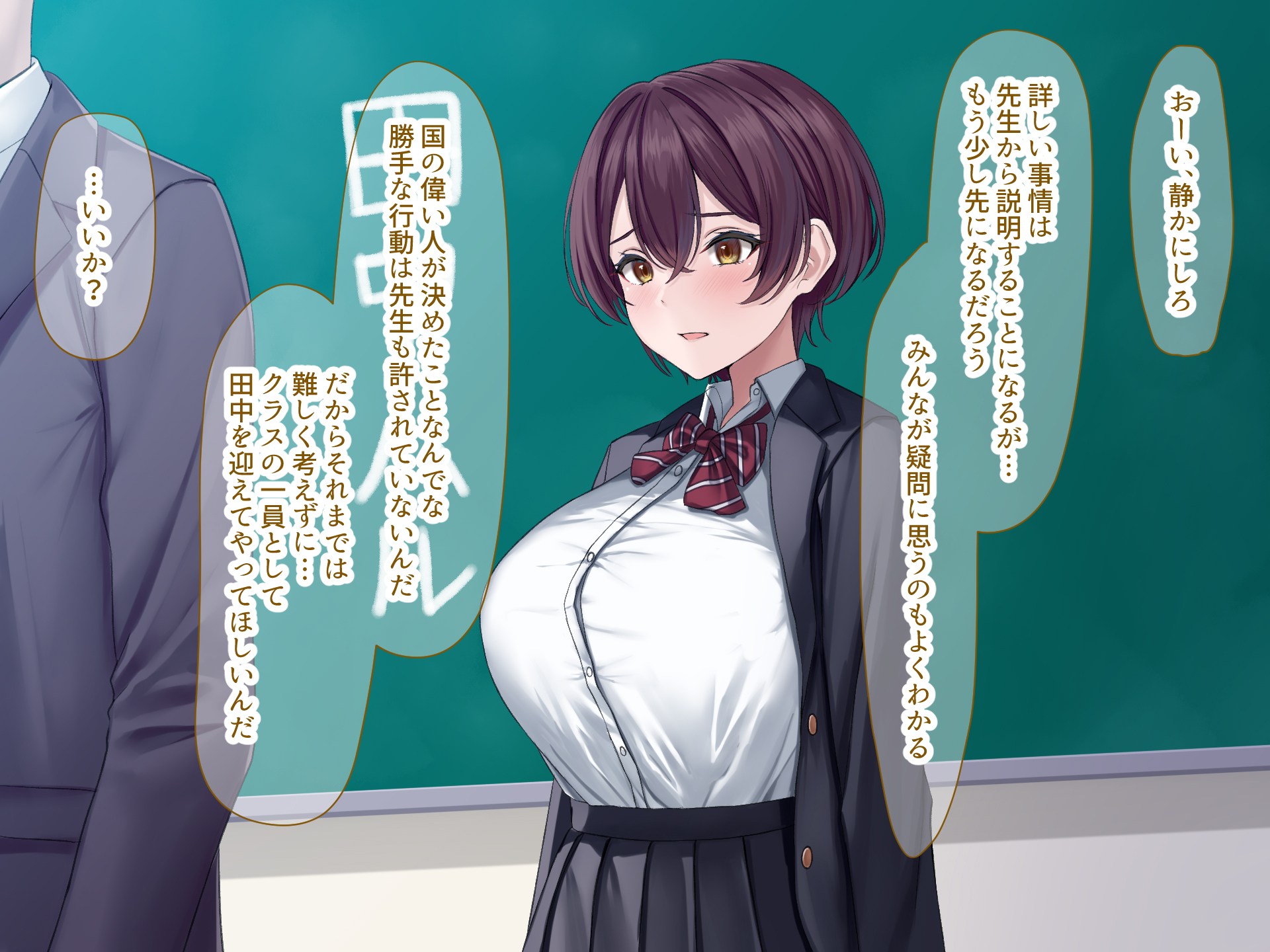 [Nanohana Jam (Rama)] Boku no Kayou Danshikou ni Totsuzen Tenkou Shite Kita Kyonyuu Bishoujo ~Seishori Tantou no Tanaka-san~ - Page 11