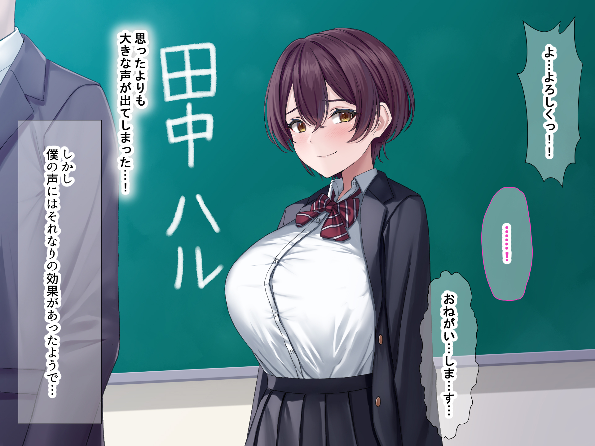 [Nanohana Jam (Rama)] Boku no Kayou Danshikou ni Totsuzen Tenkou Shite Kita Kyonyuu Bishoujo ~Seishori Tantou no Tanaka-san~ - Page 13