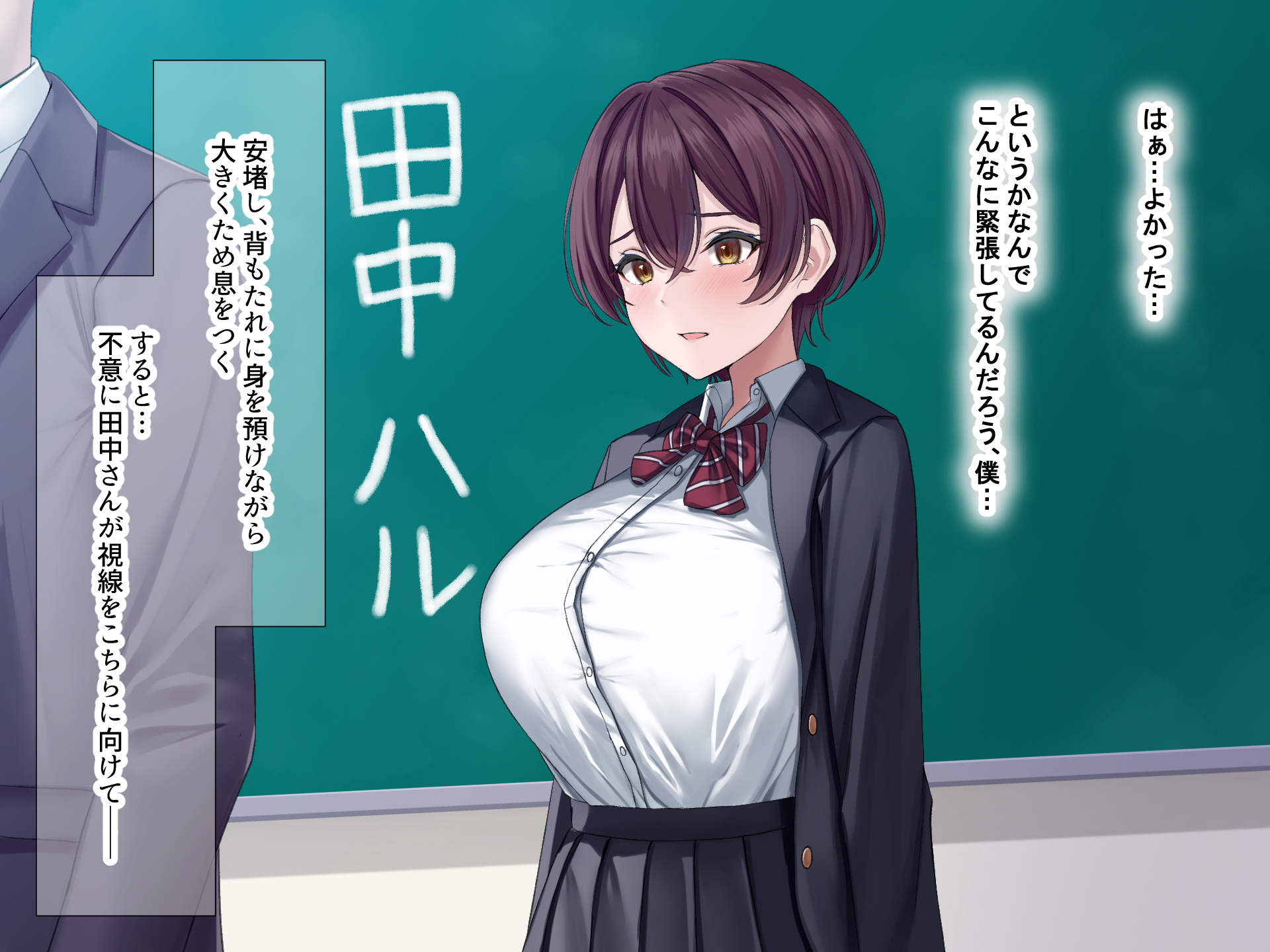 [Nanohana Jam (Rama)] Boku no Kayou Danshikou ni Totsuzen Tenkou Shite Kita Kyonyuu Bishoujo ~Seishori Tantou no Tanaka-san~ - Page 15