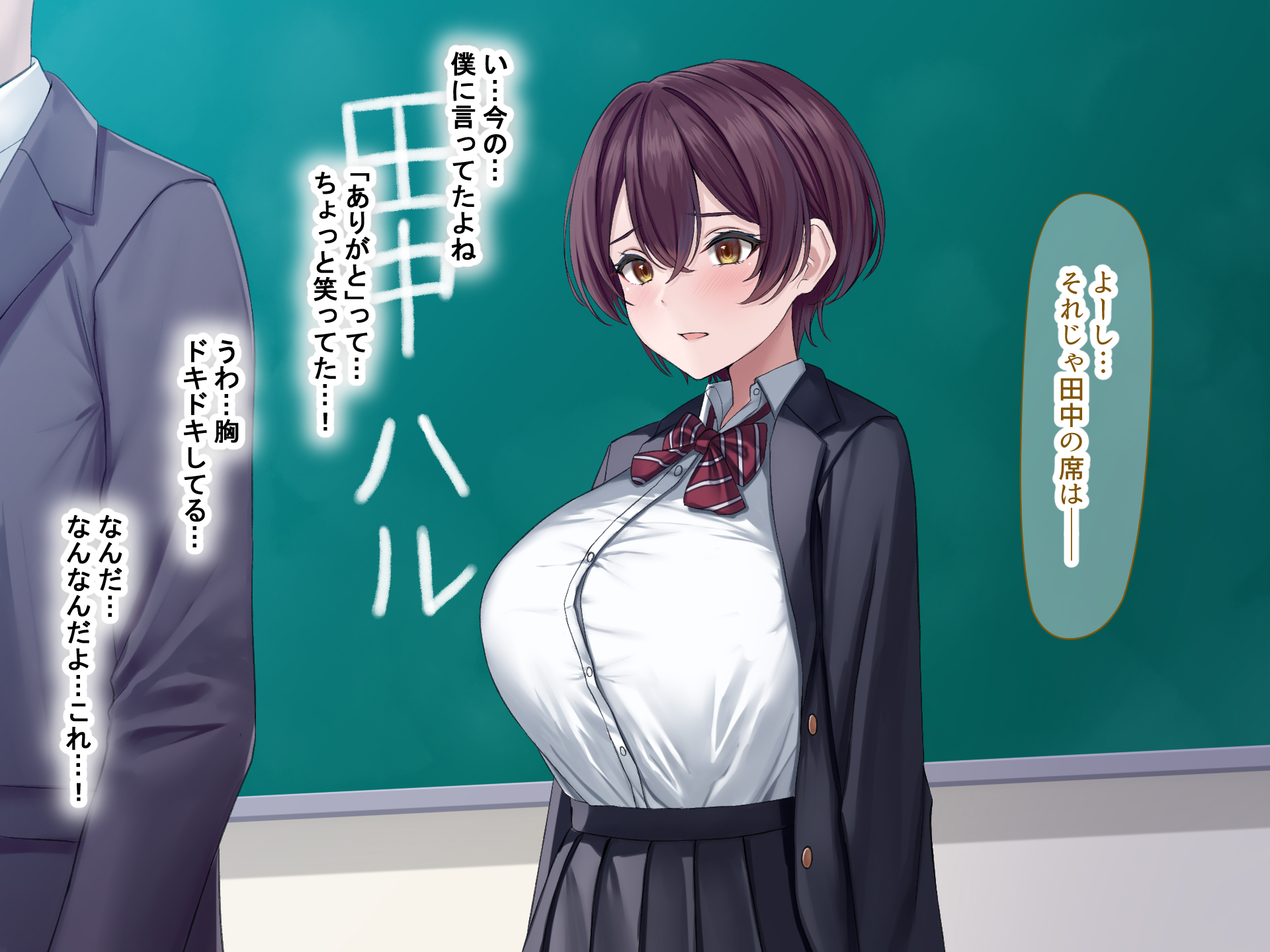 [Nanohana Jam (Rama)] Boku no Kayou Danshikou ni Totsuzen Tenkou Shite Kita Kyonyuu Bishoujo ~Seishori Tantou no Tanaka-san~ - Page 17