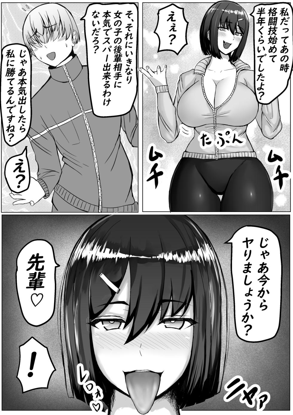 [Tetsunohiji] Kouhai Joshi ni Namerarete Shasei KO Make - Page 7